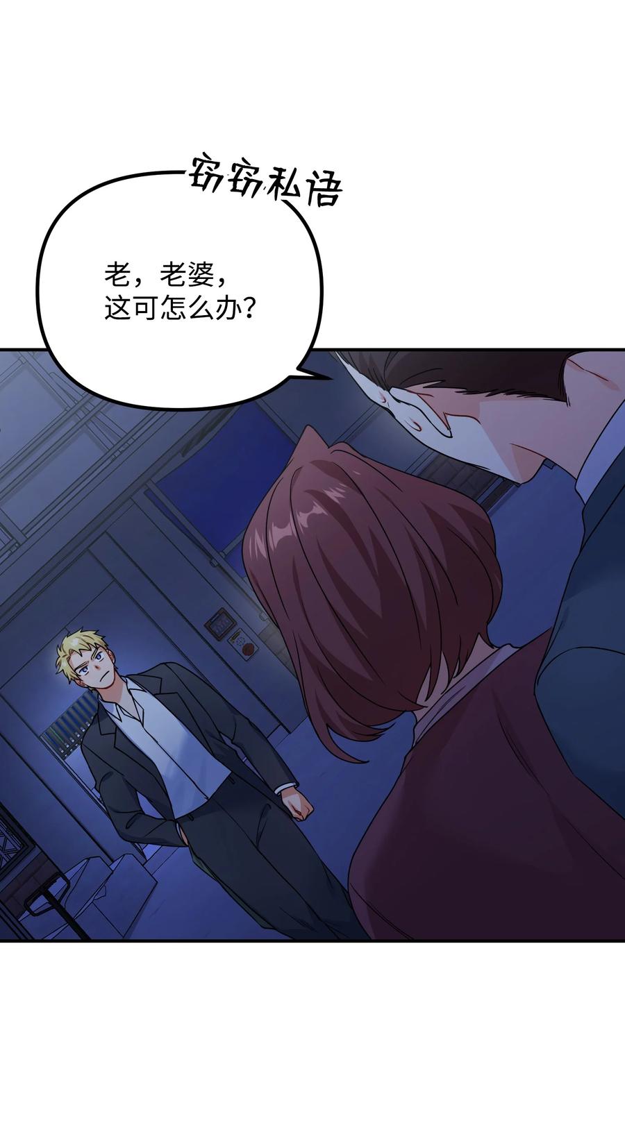 70 救场(1/2)-第70话