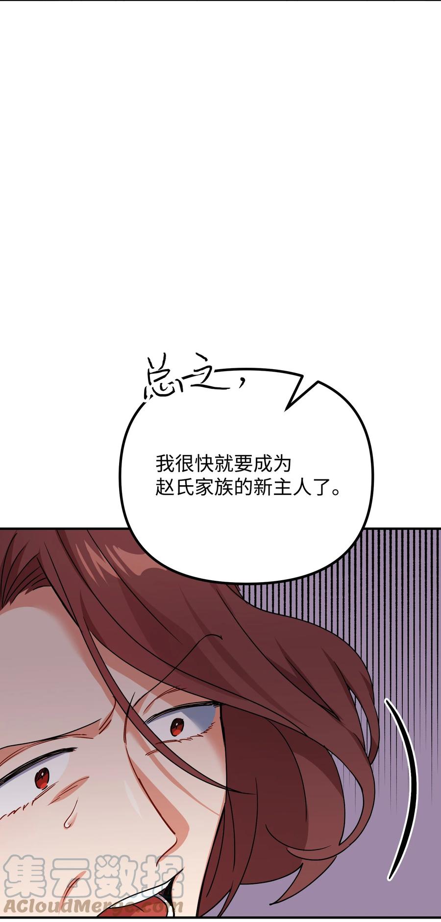 72 搬救兵(1/2)-第72话