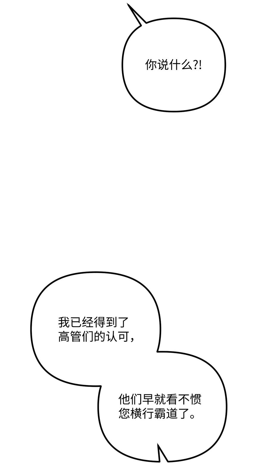 72 搬救兵(1/2)-第72话