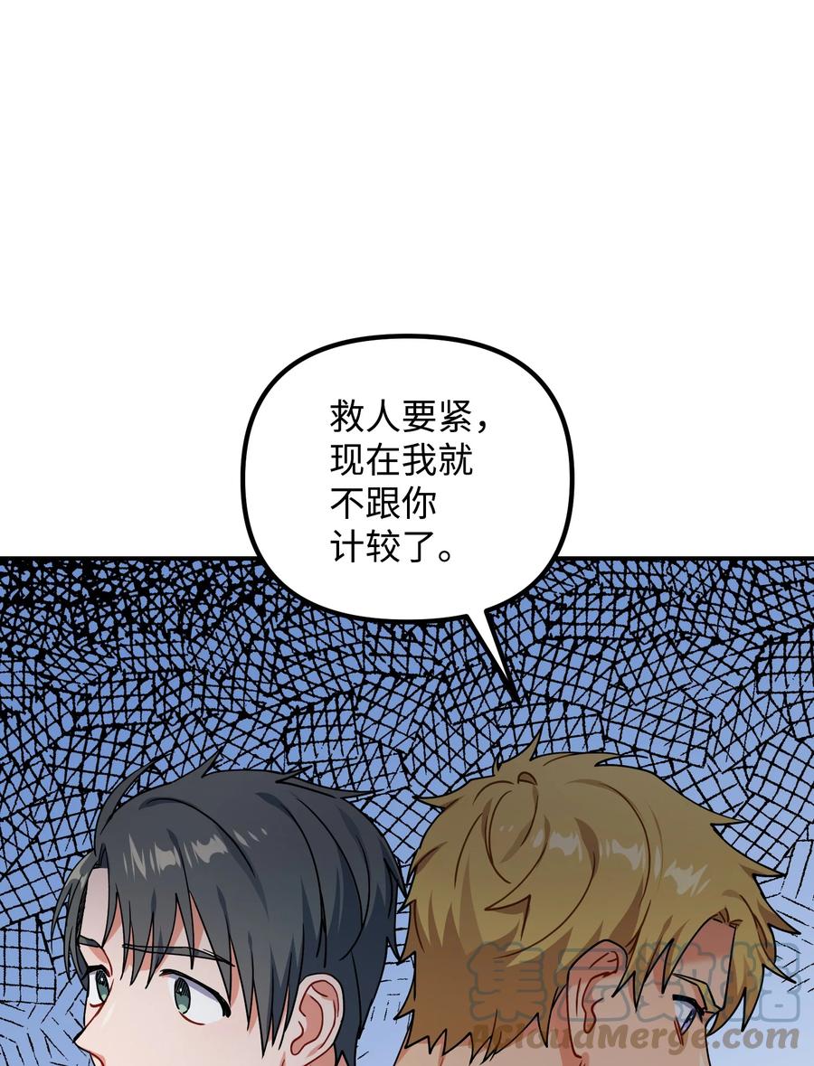 72 搬救兵(1/2)-第72话
