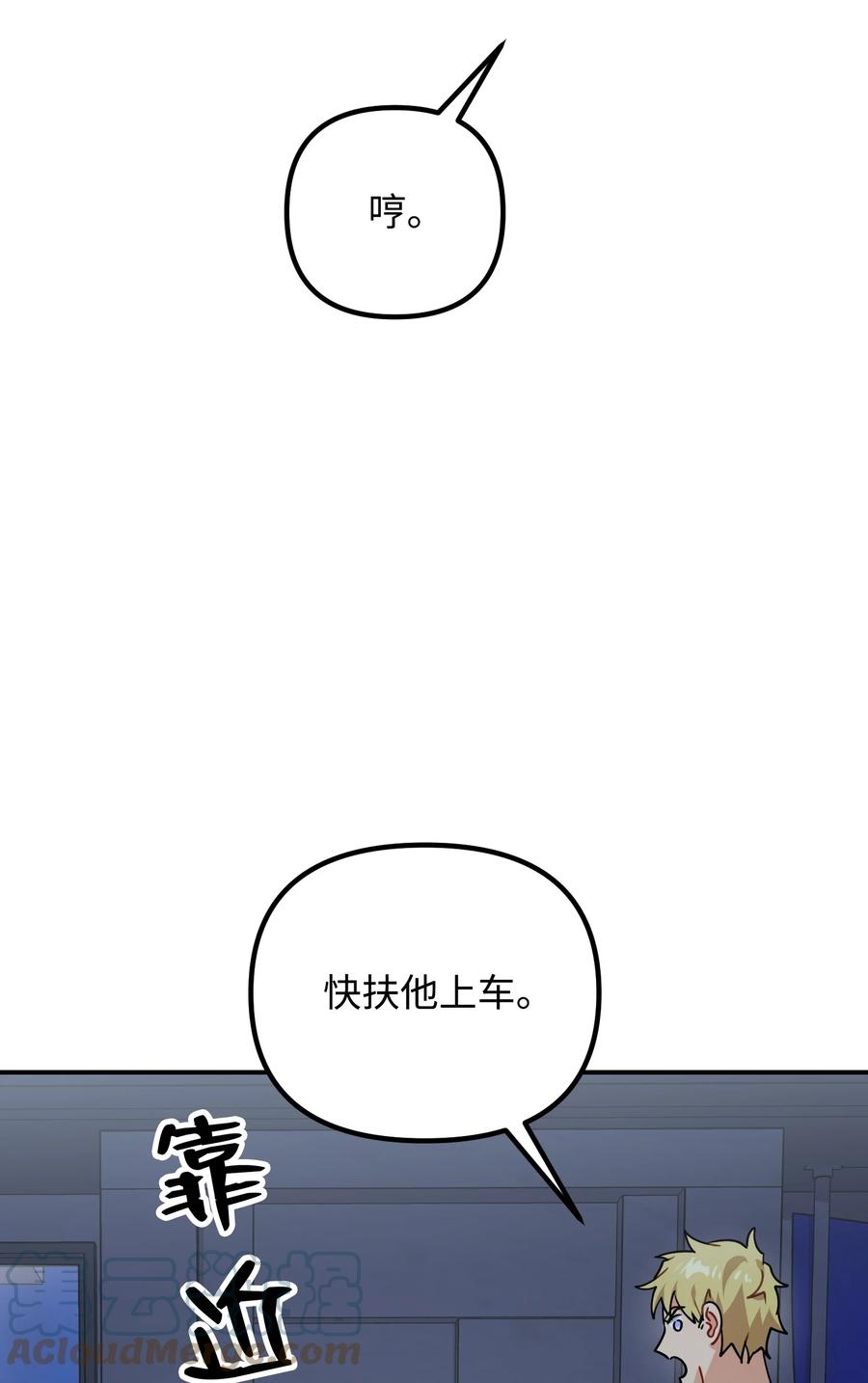 72 搬救兵(1/2)-第72话