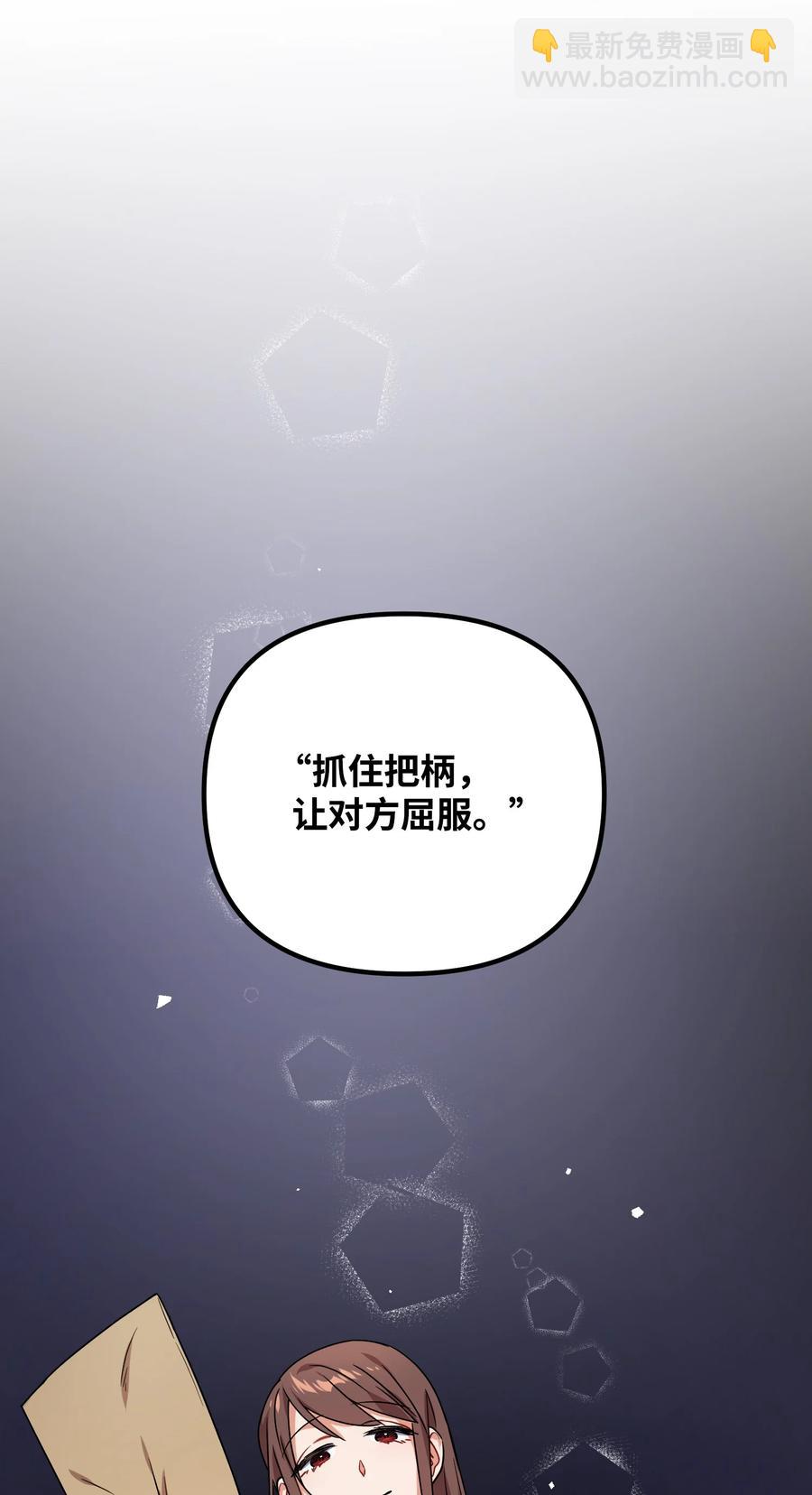 72 搬救兵(1/2)-第72话