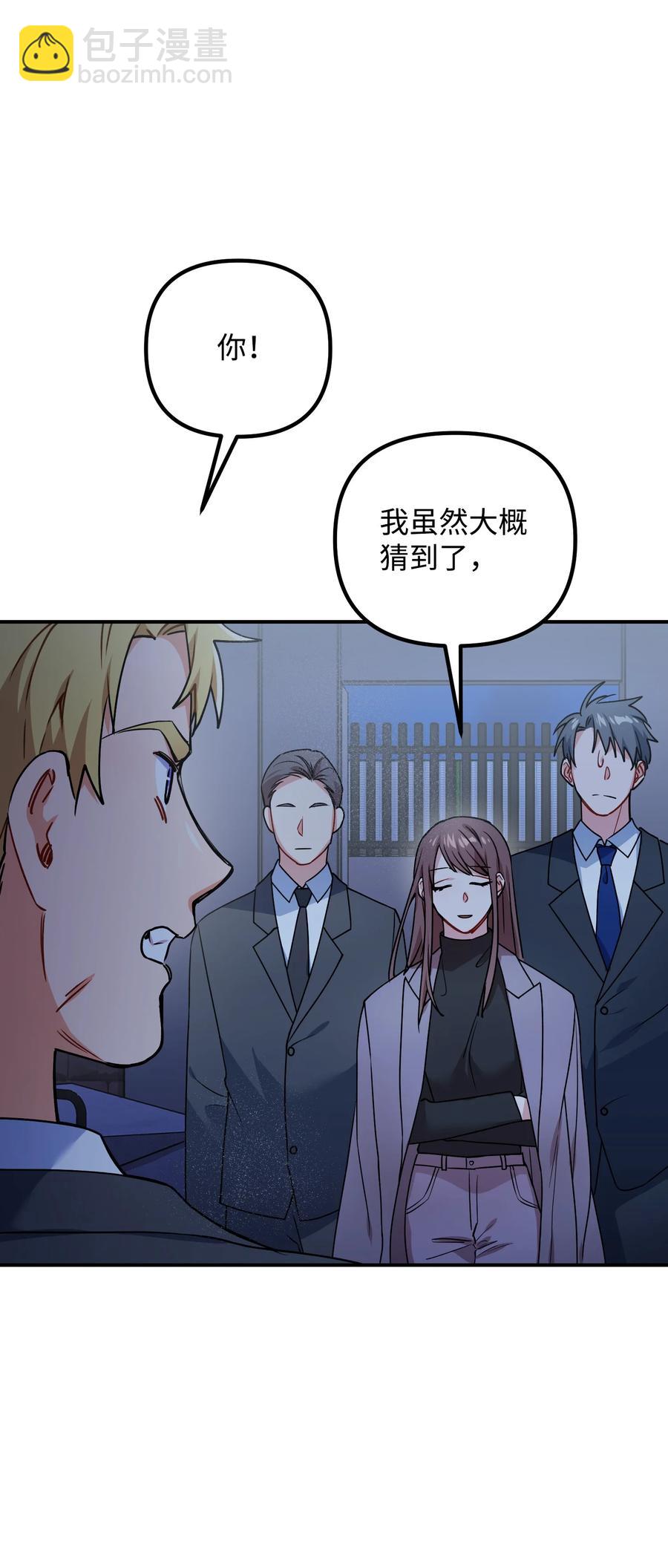 72 搬救兵(1/2)-第72话
