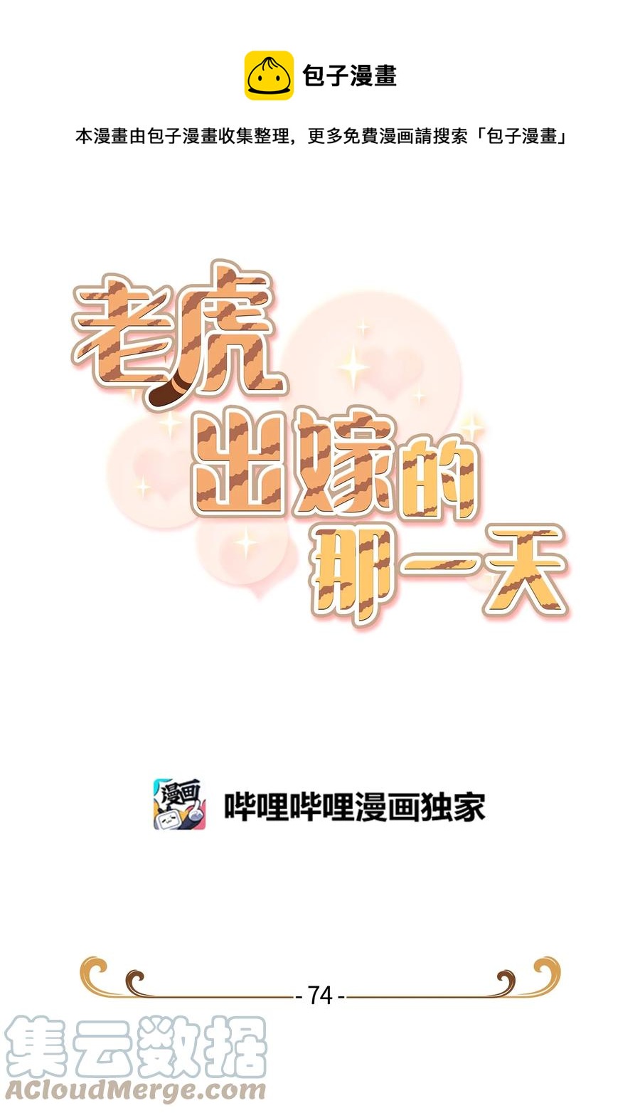 74 探望(1/2)-第74话