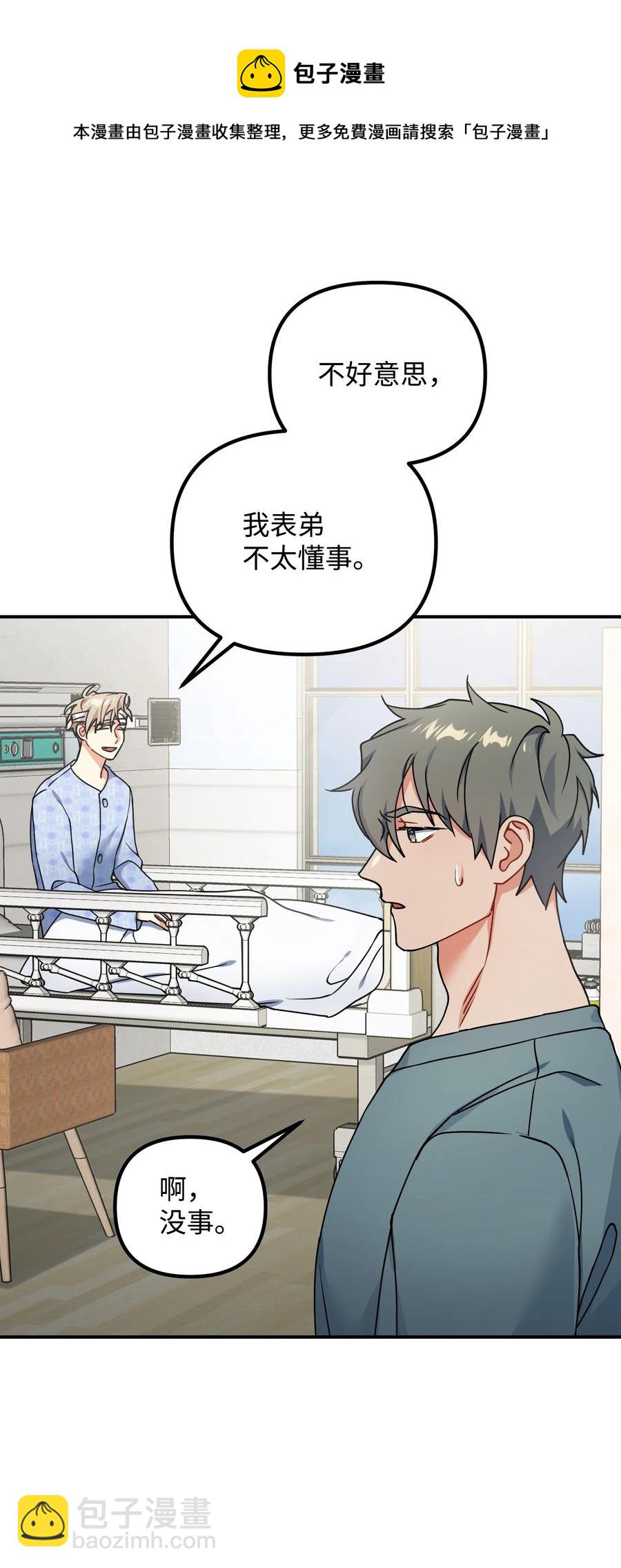74 探望(1/2)-第74话