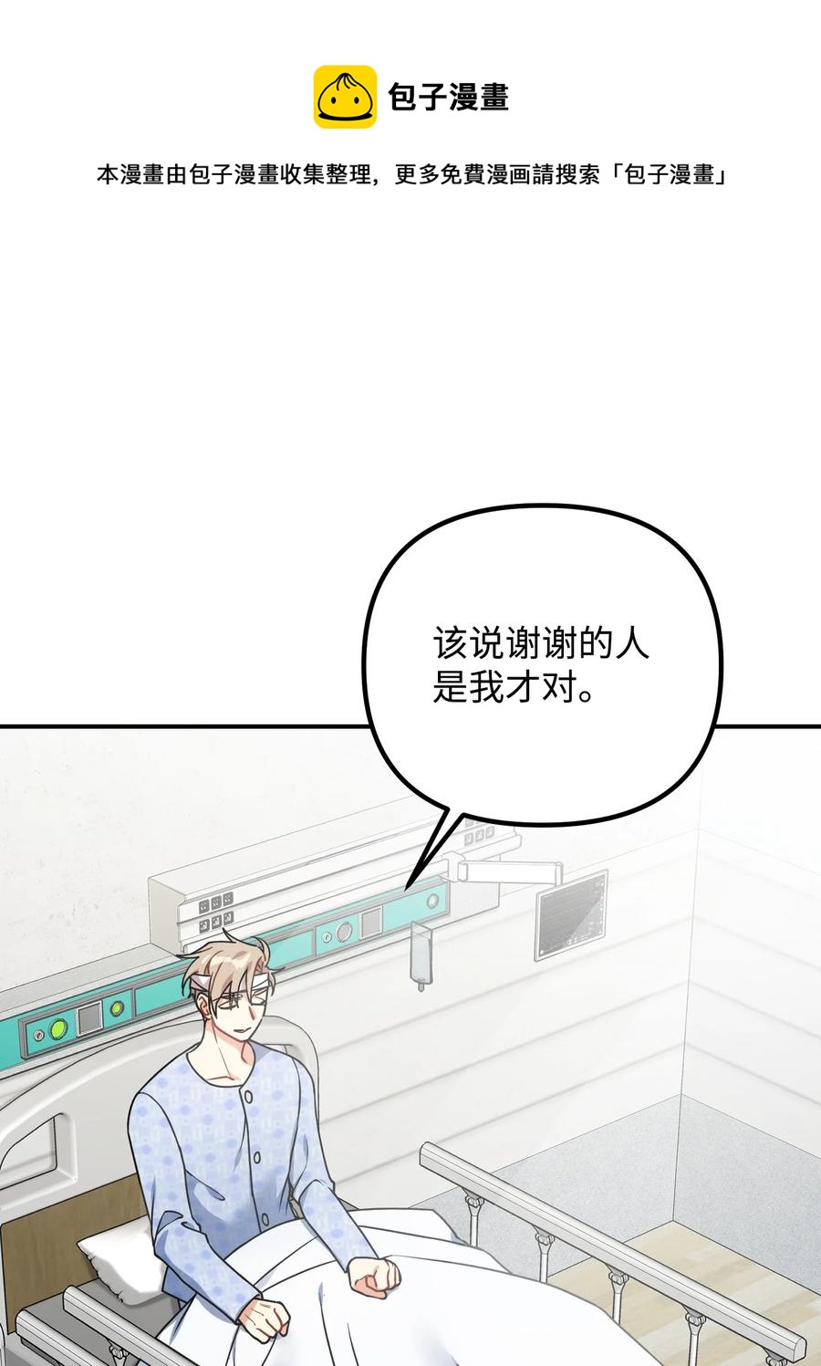 74 探望(1/2)-第74话