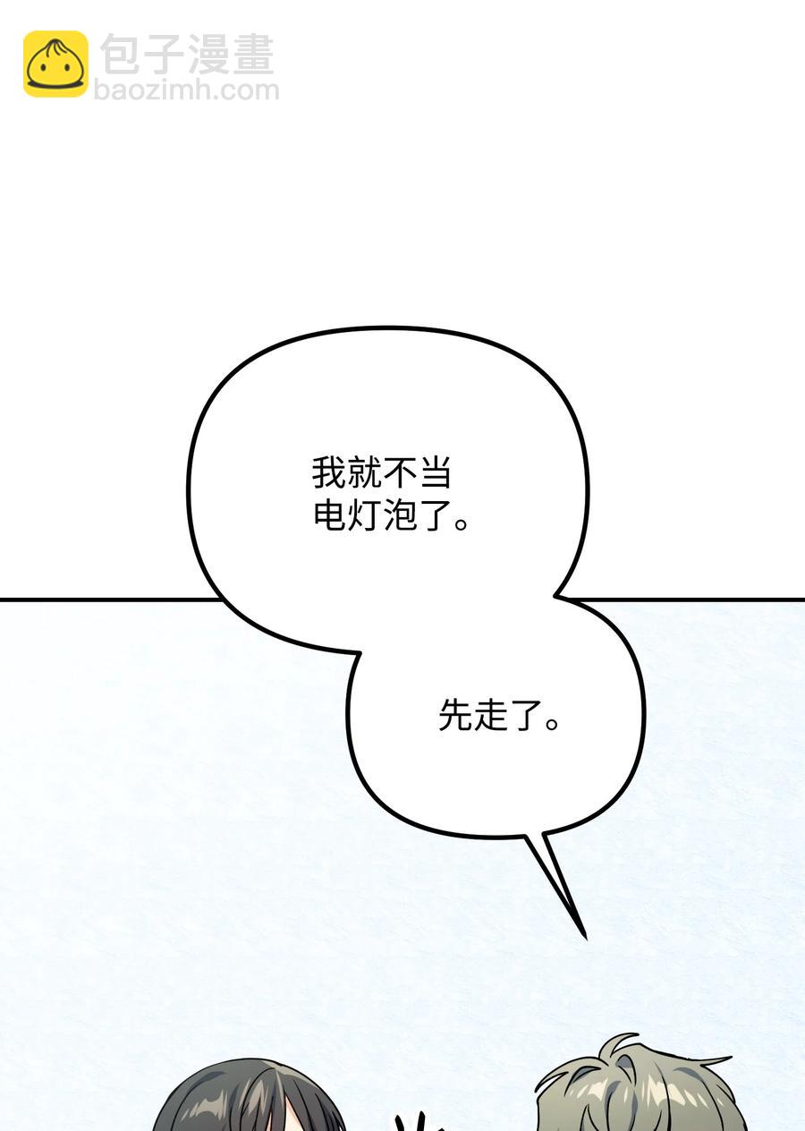 74 探望(1/2)-第74话