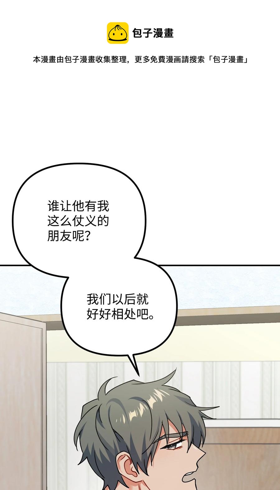 74 探望(1/2)-第74话