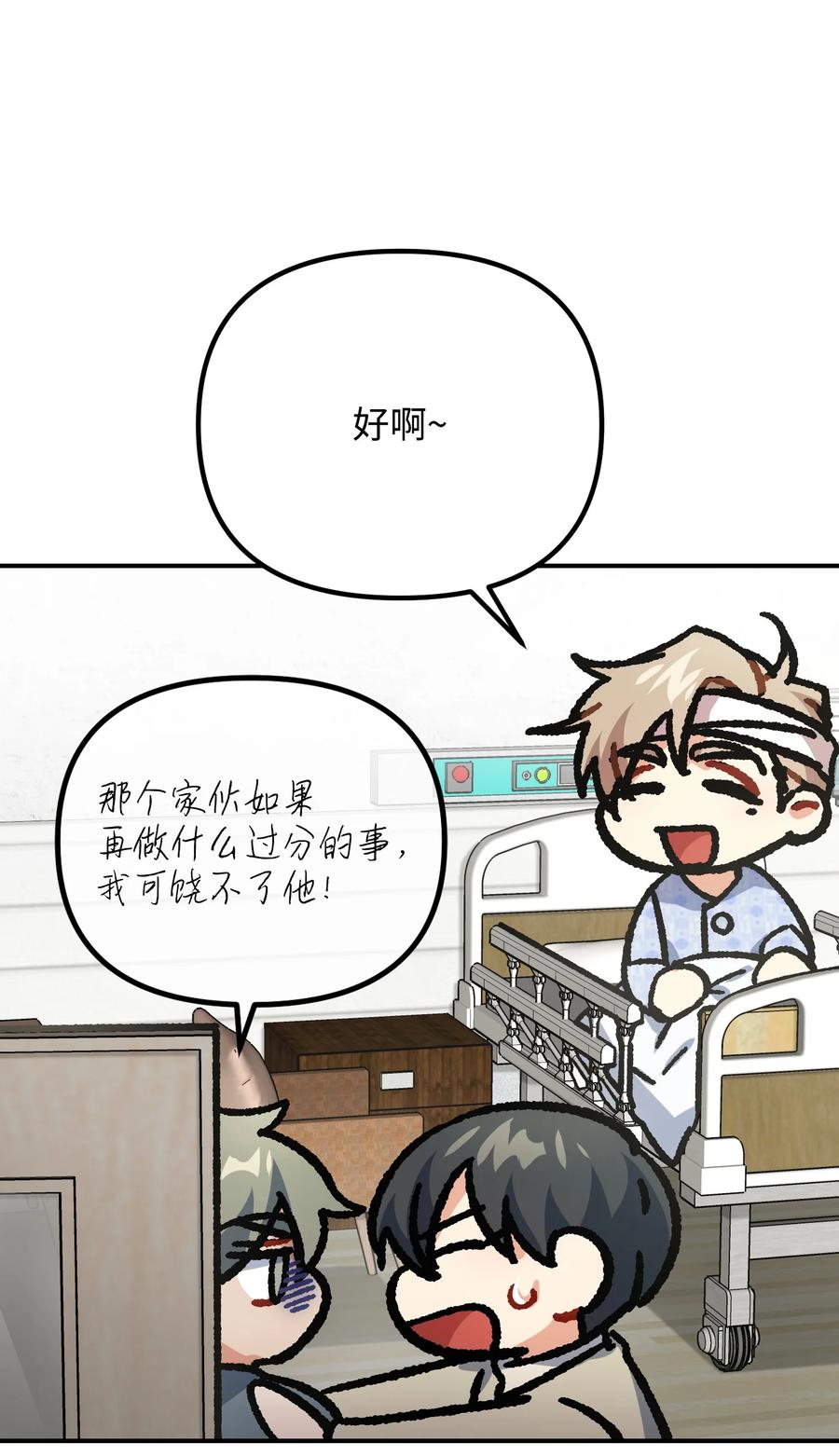74 探望(1/2)-第74话