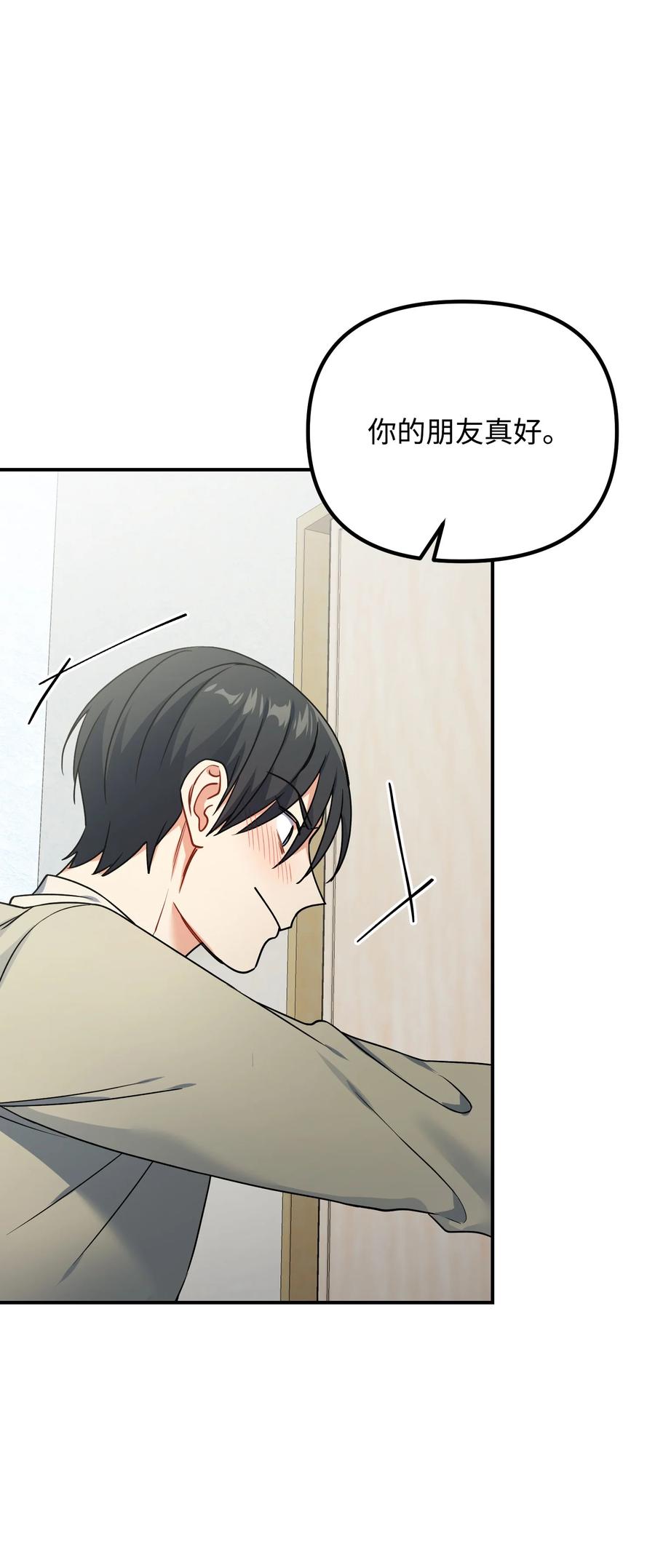 74 探望(1/2)-第74话