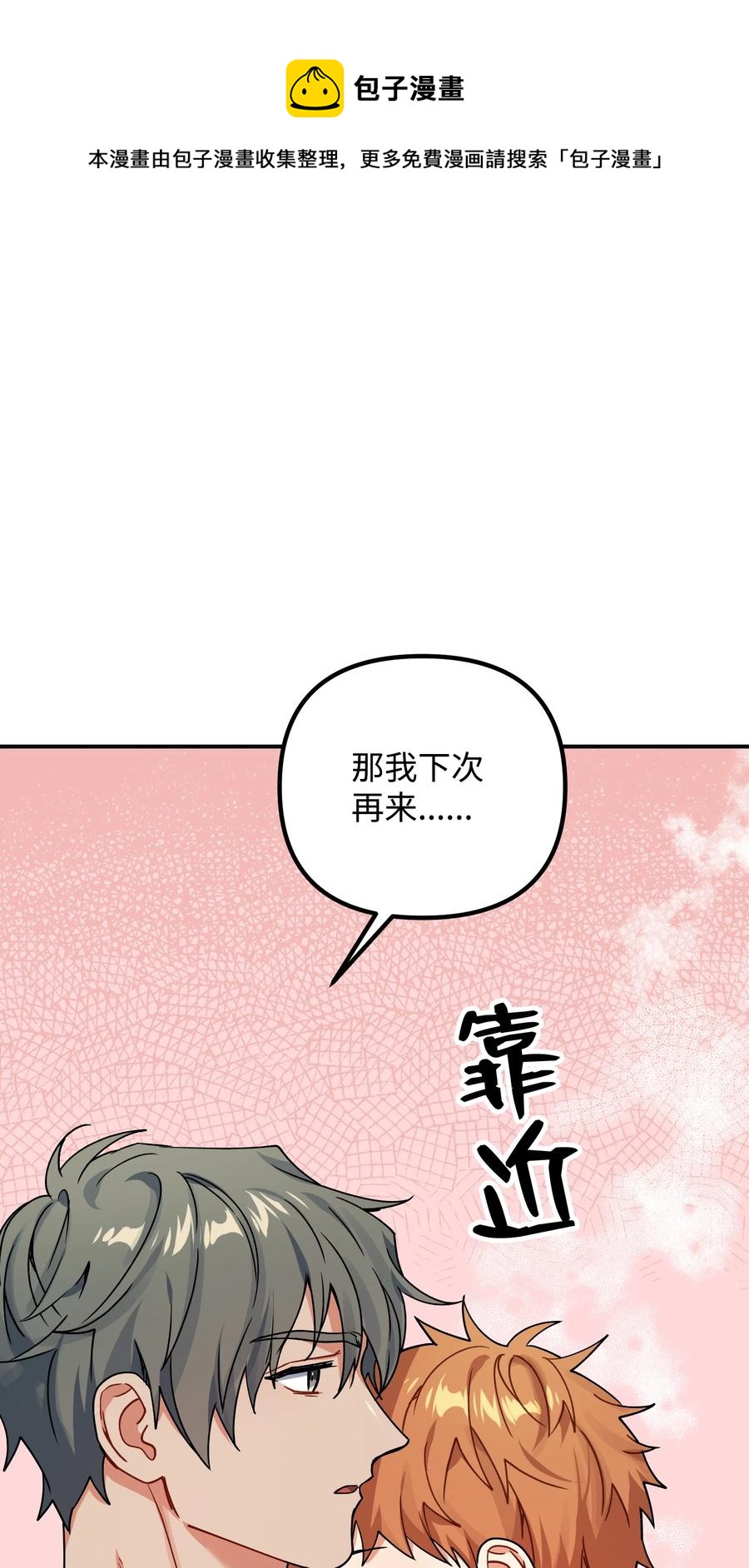 74 探望(1/2)-第74话