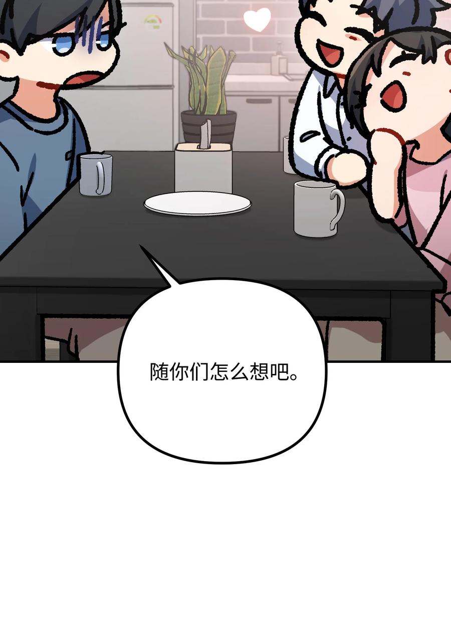 76 撞见父母(1/3)-第76话