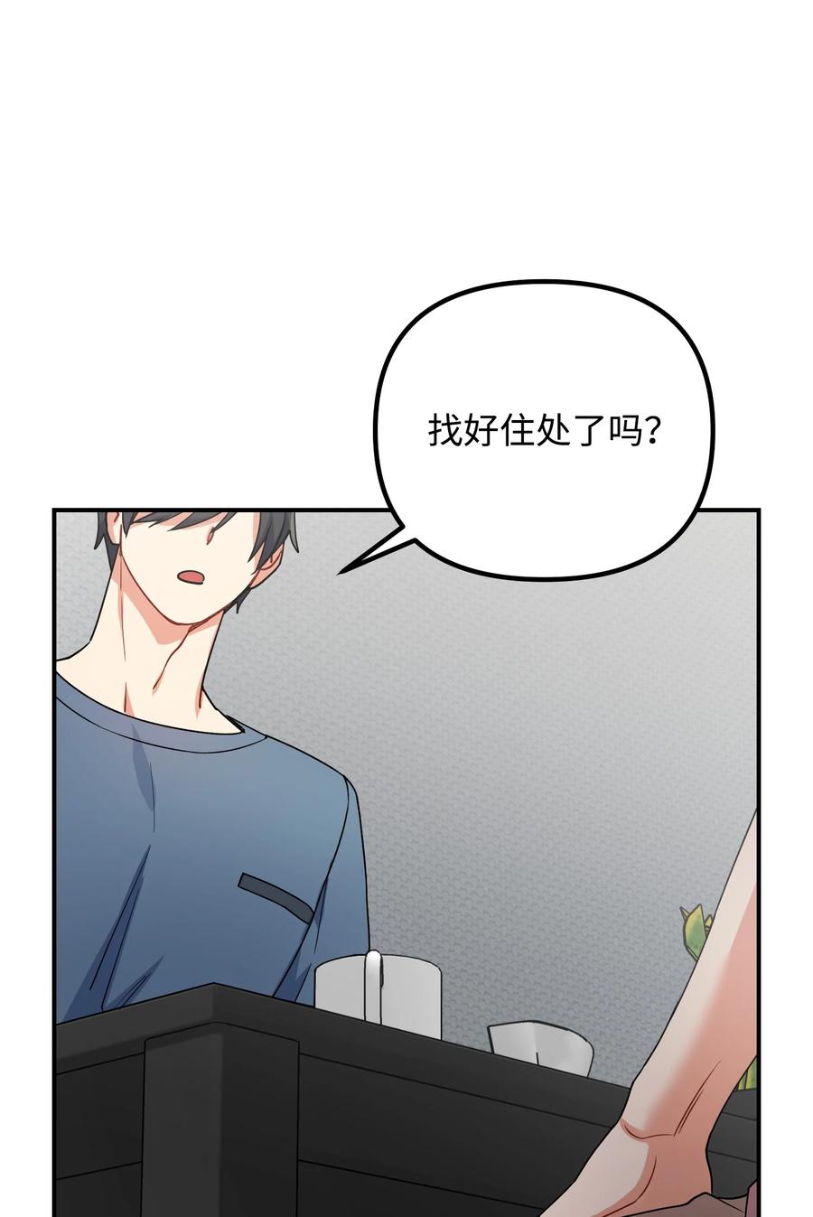 76 撞见父母(1/3)-第76话