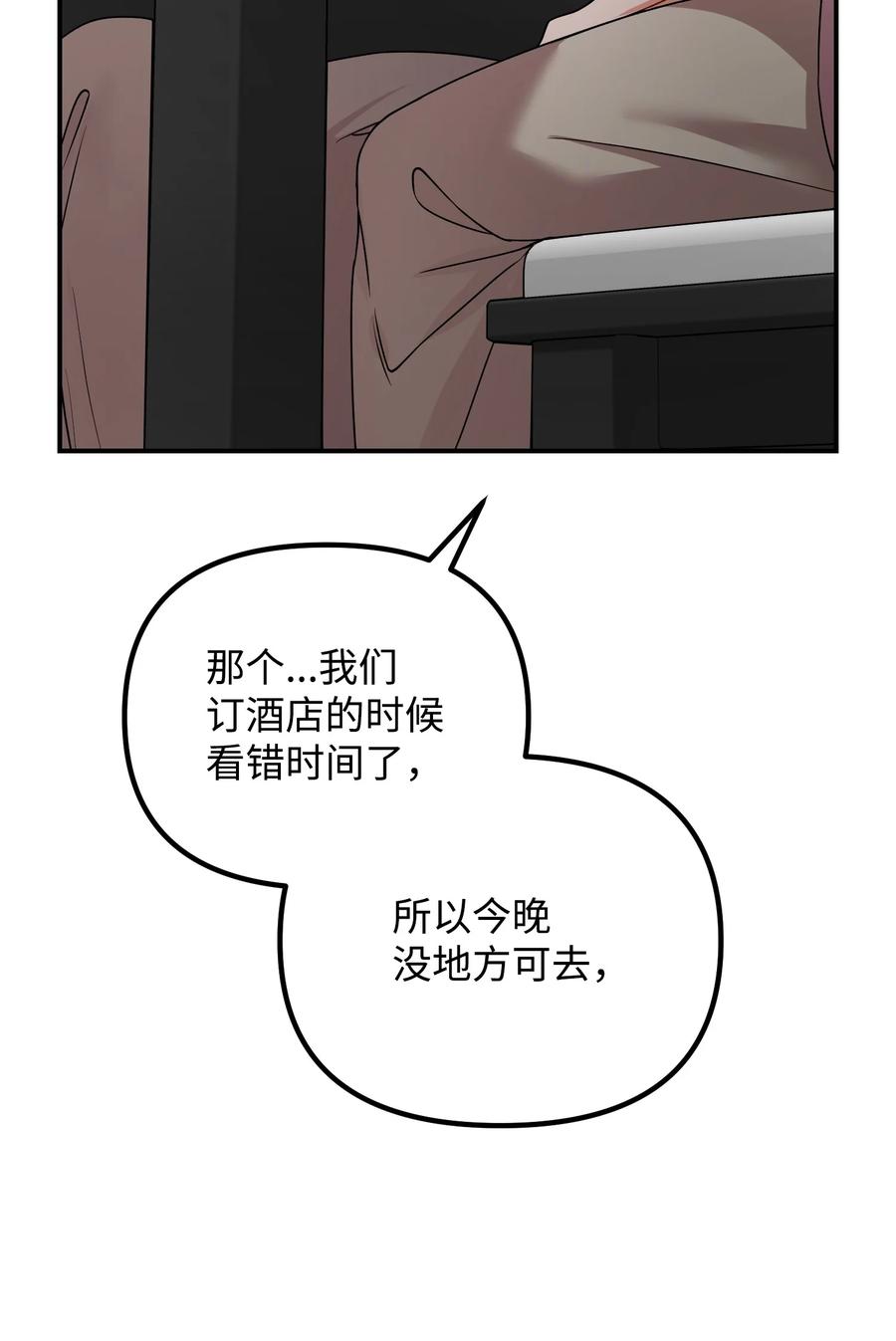 76 撞见父母(1/3)-第76话