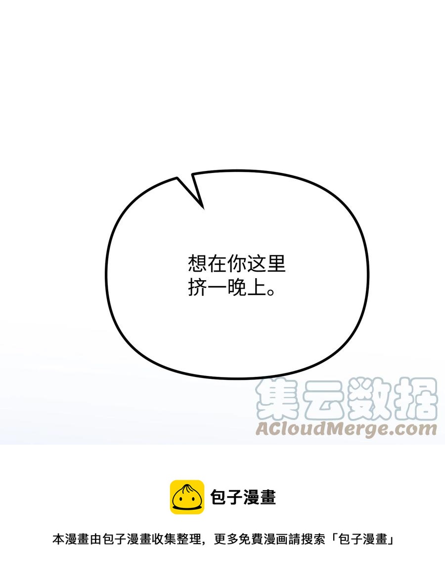 76 撞见父母(1/3)-第76话