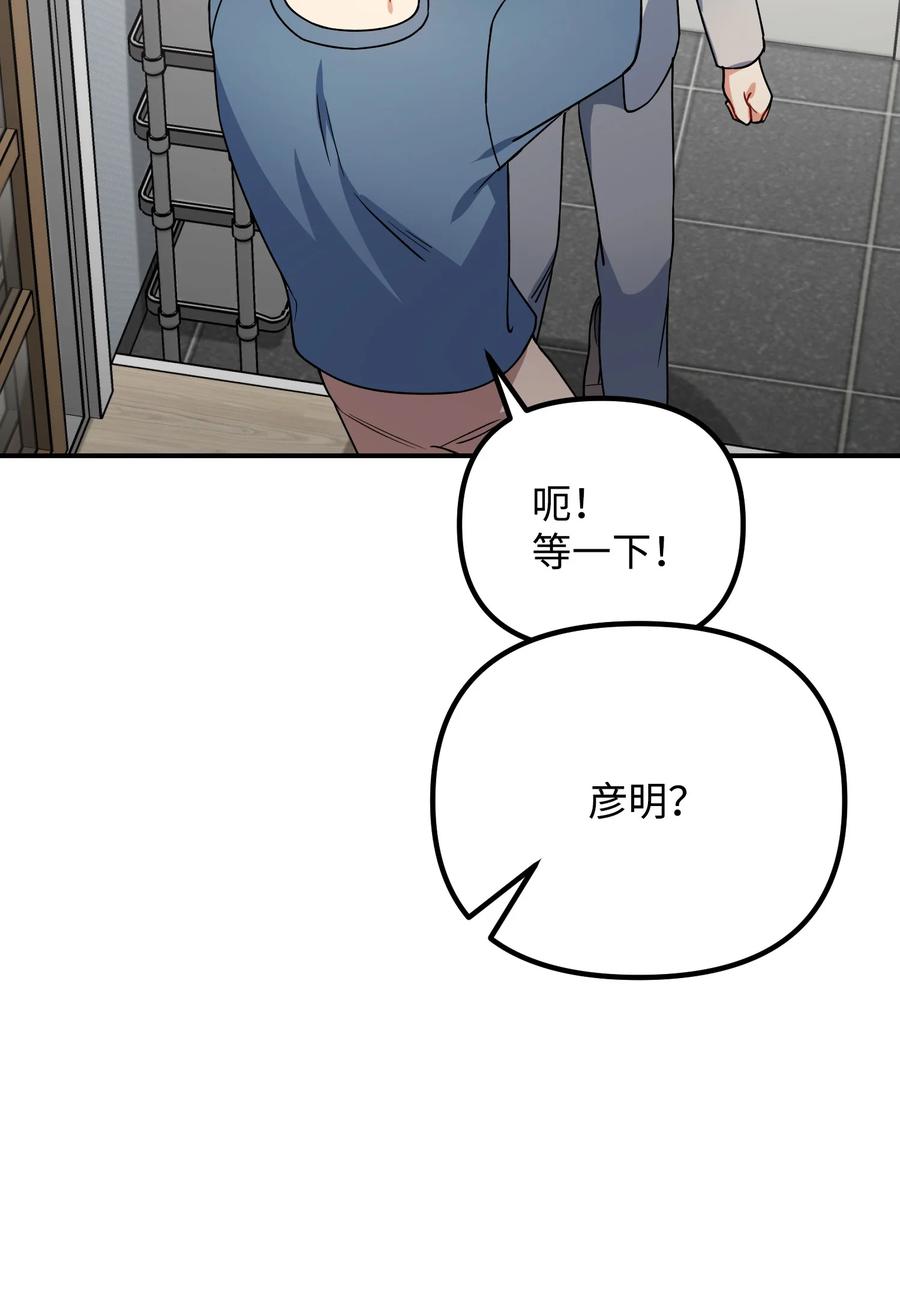 76 撞见父母(1/3)-第76话