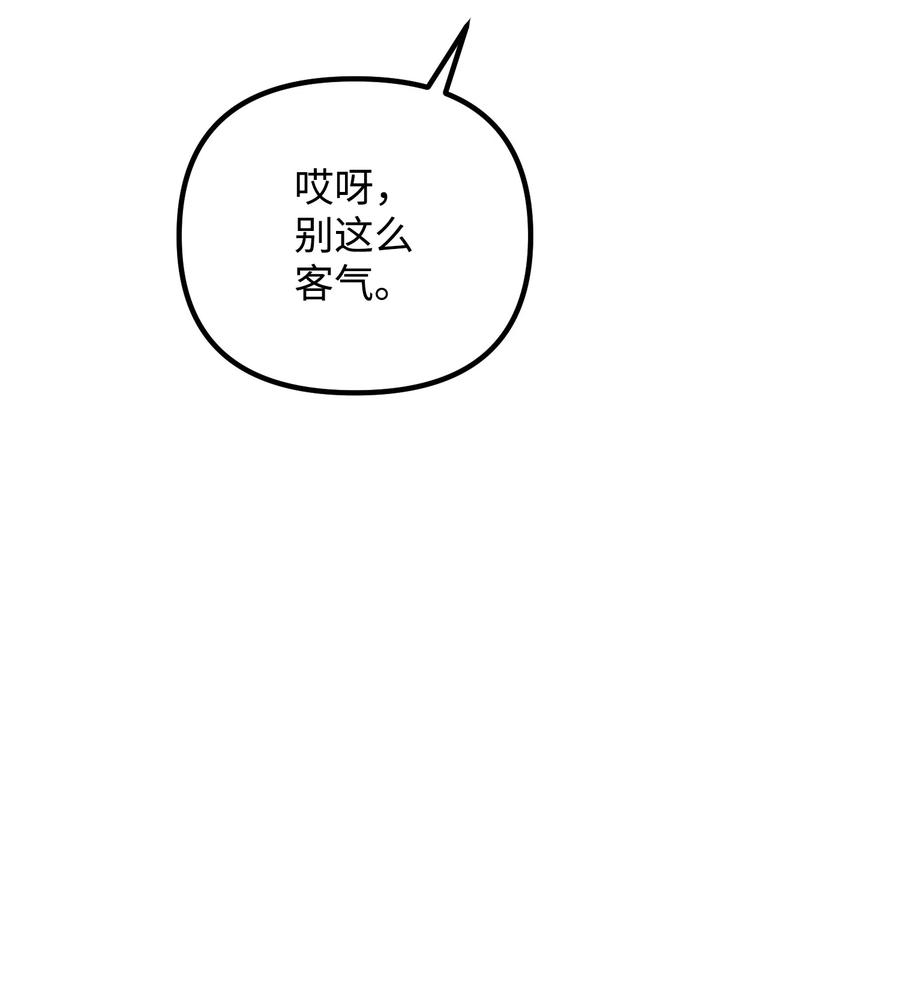 76 撞见父母(1/3)-第76话