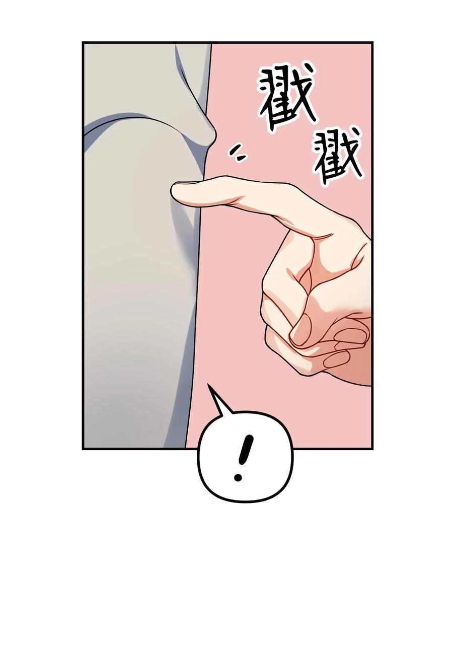 76 撞见父母(1/3)-第76话