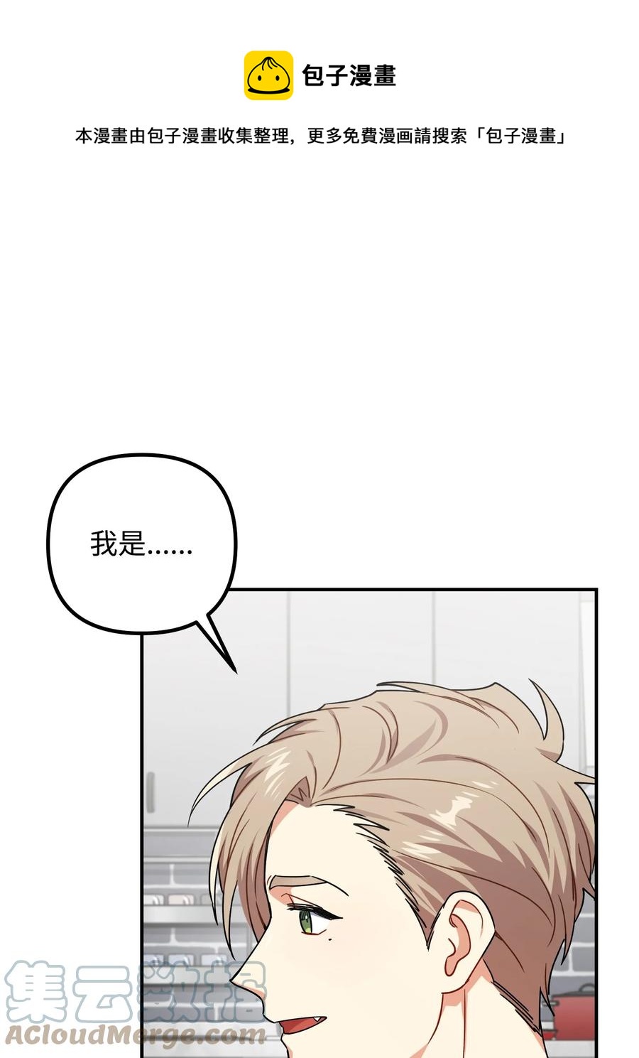 76 撞见父母(1/3)-第76话