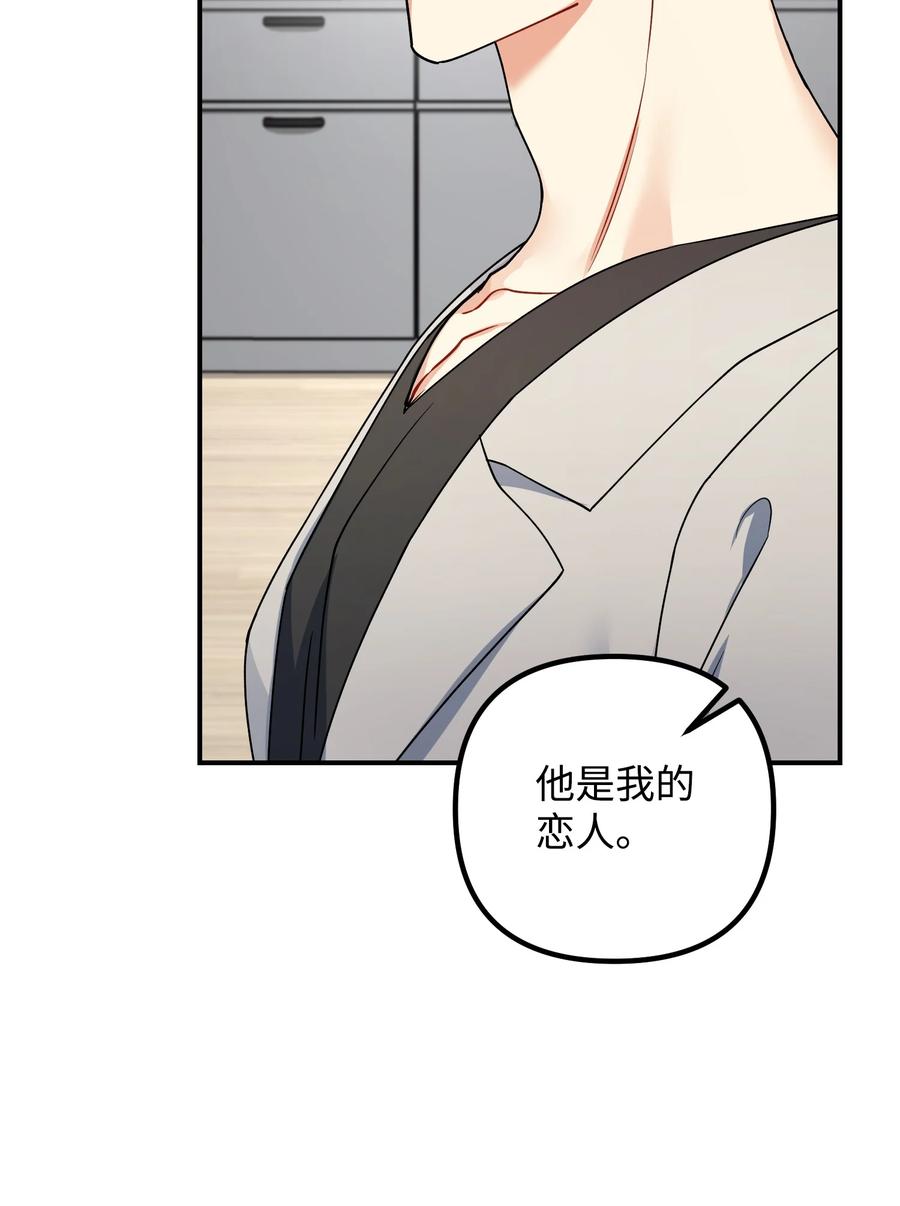 76 撞见父母(1/3)-第76话