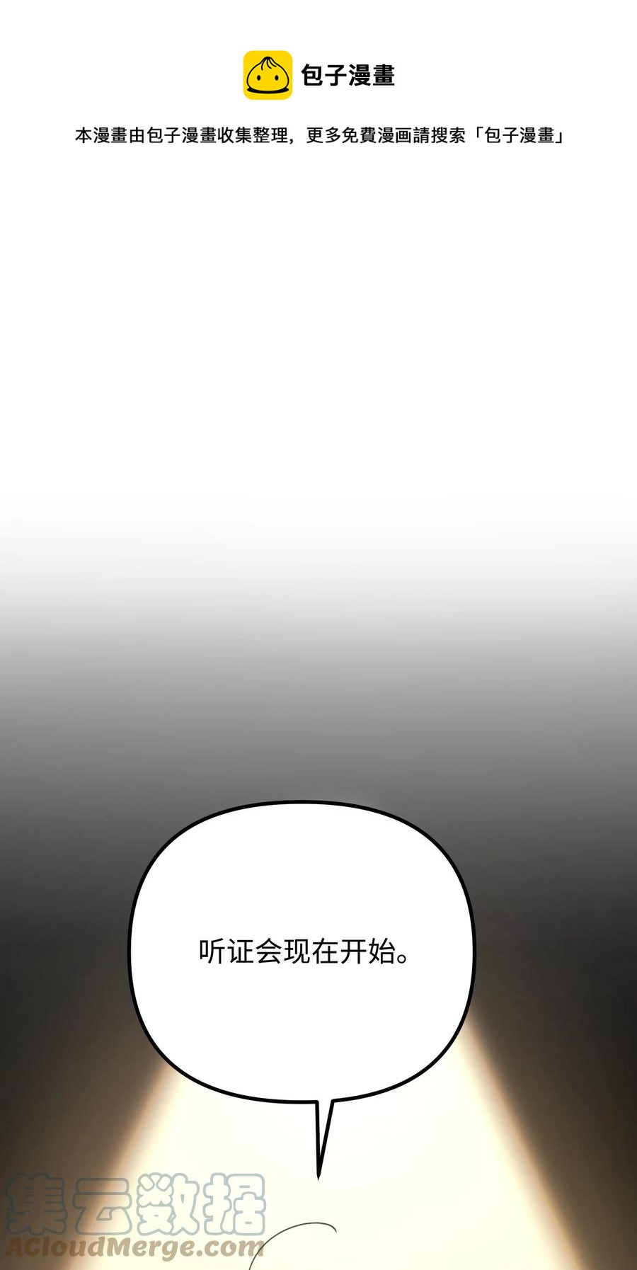 78 被认可的爱情(1/2)-第78话
