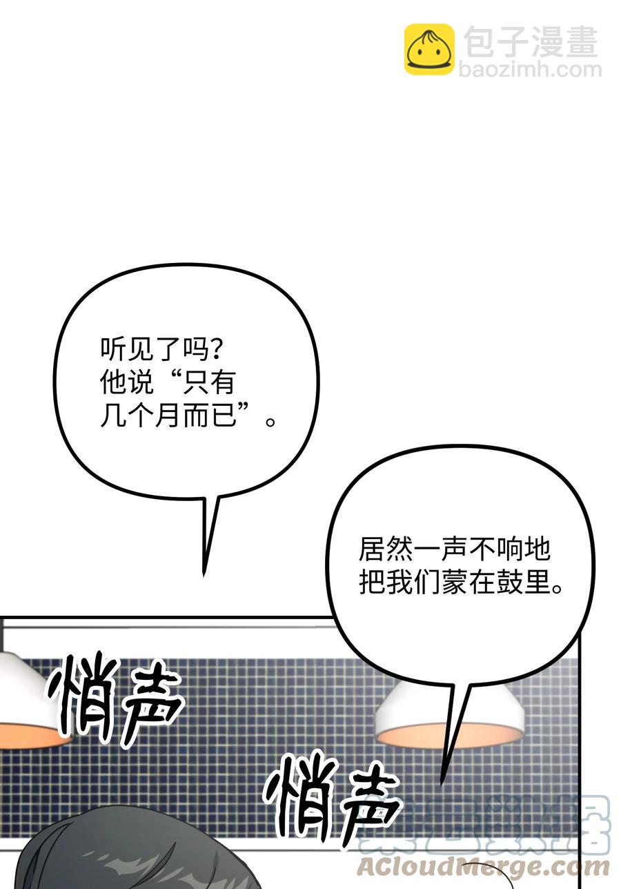 78 被认可的爱情(1/2)-第78话