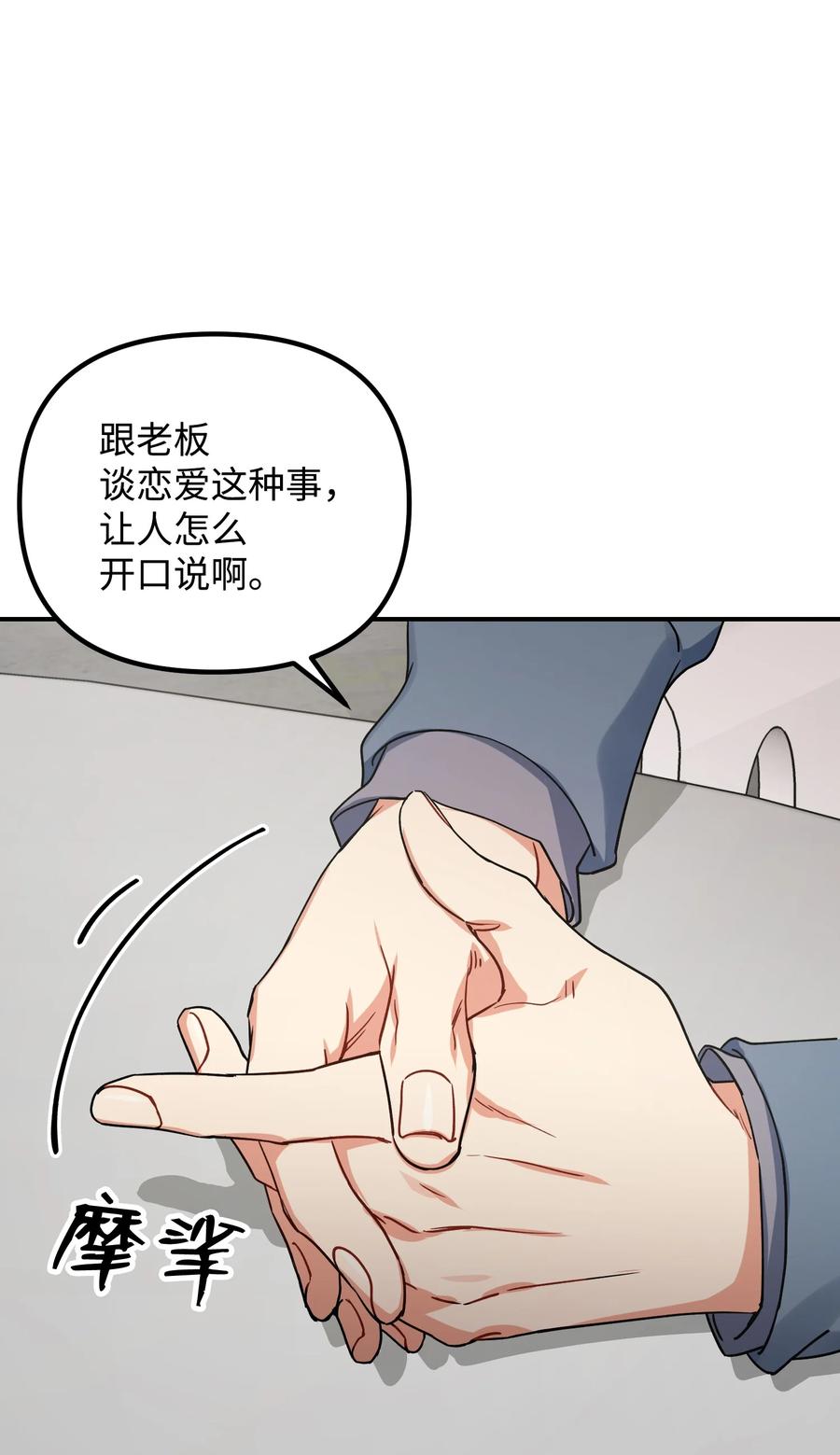 78 被认可的爱情(1/2)-第78话