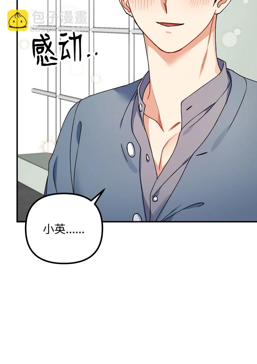 78 被认可的爱情(1/2)-第78话