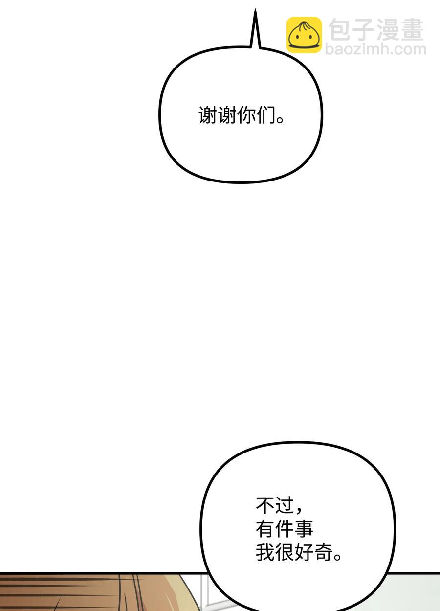 78 被认可的爱情(1/2)-第78话