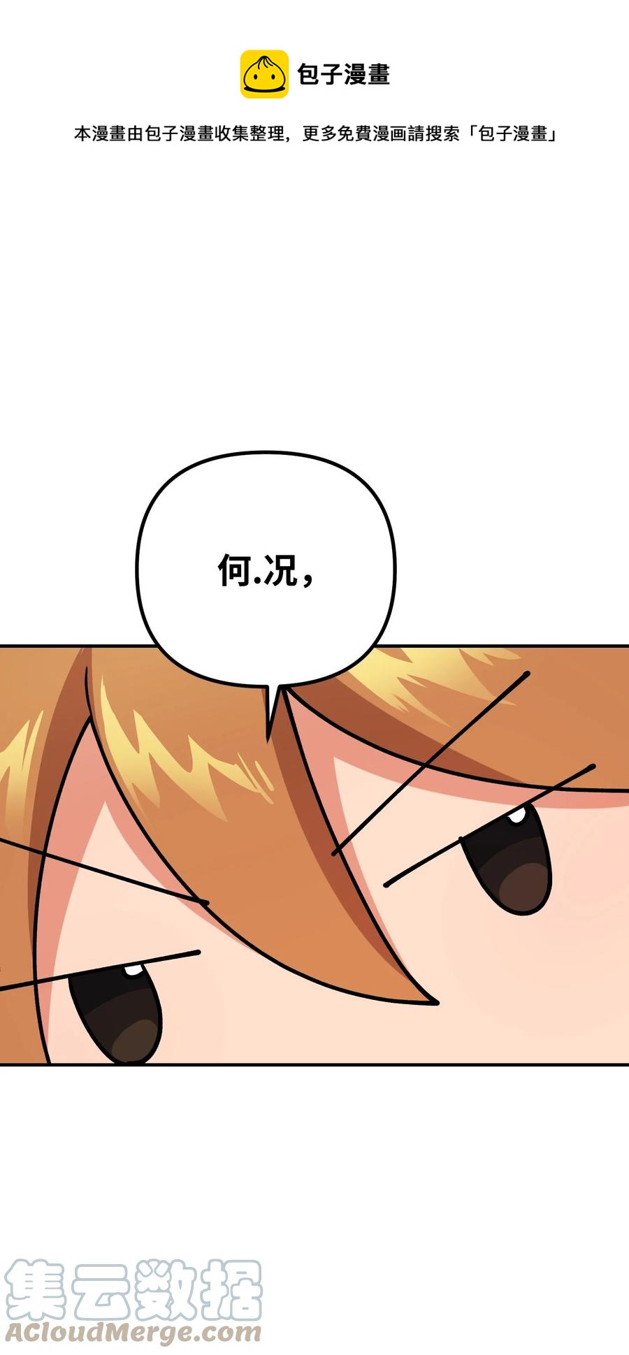 78 被认可的爱情(1/2)-第78话