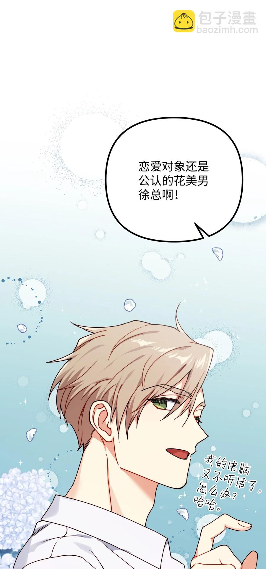 78 被认可的爱情(1/2)-第78话