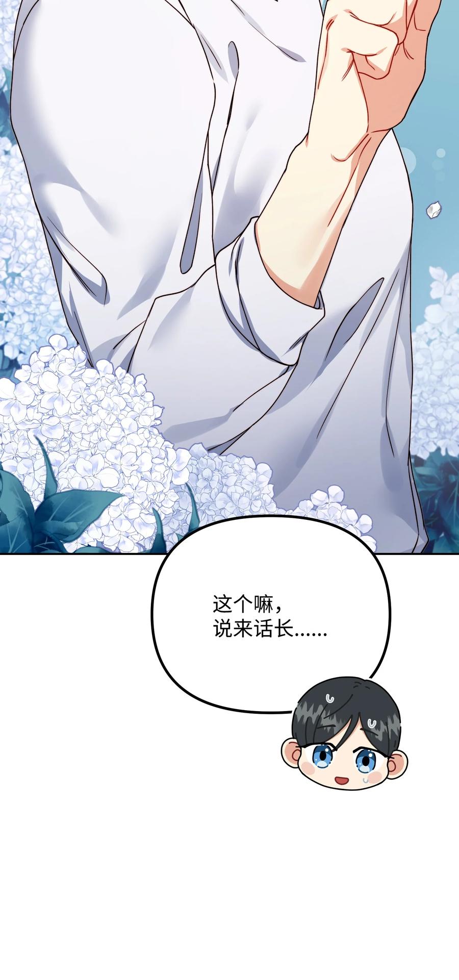 78 被认可的爱情(1/2)-第78话