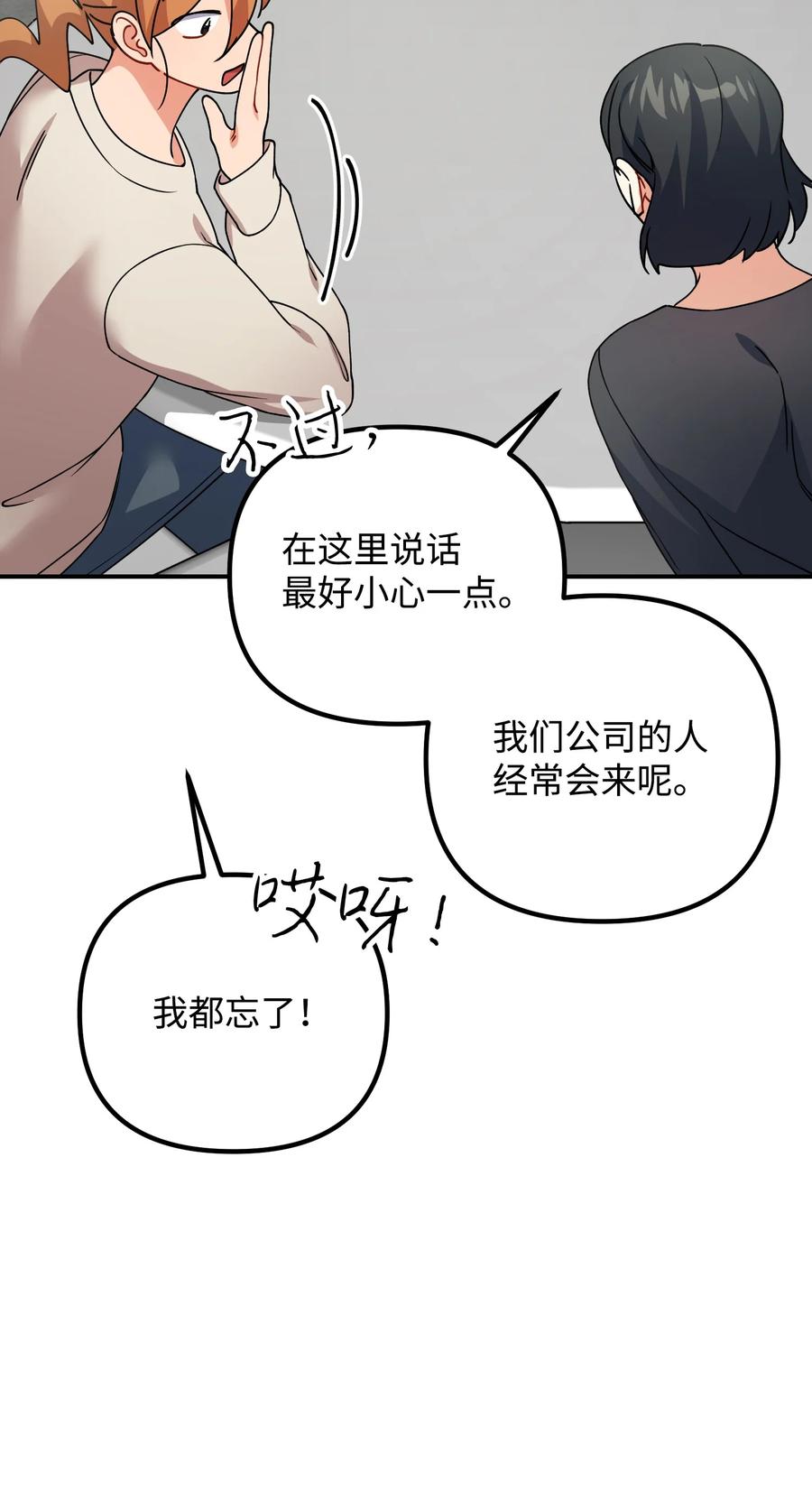 78 被认可的爱情(1/2)-第78话