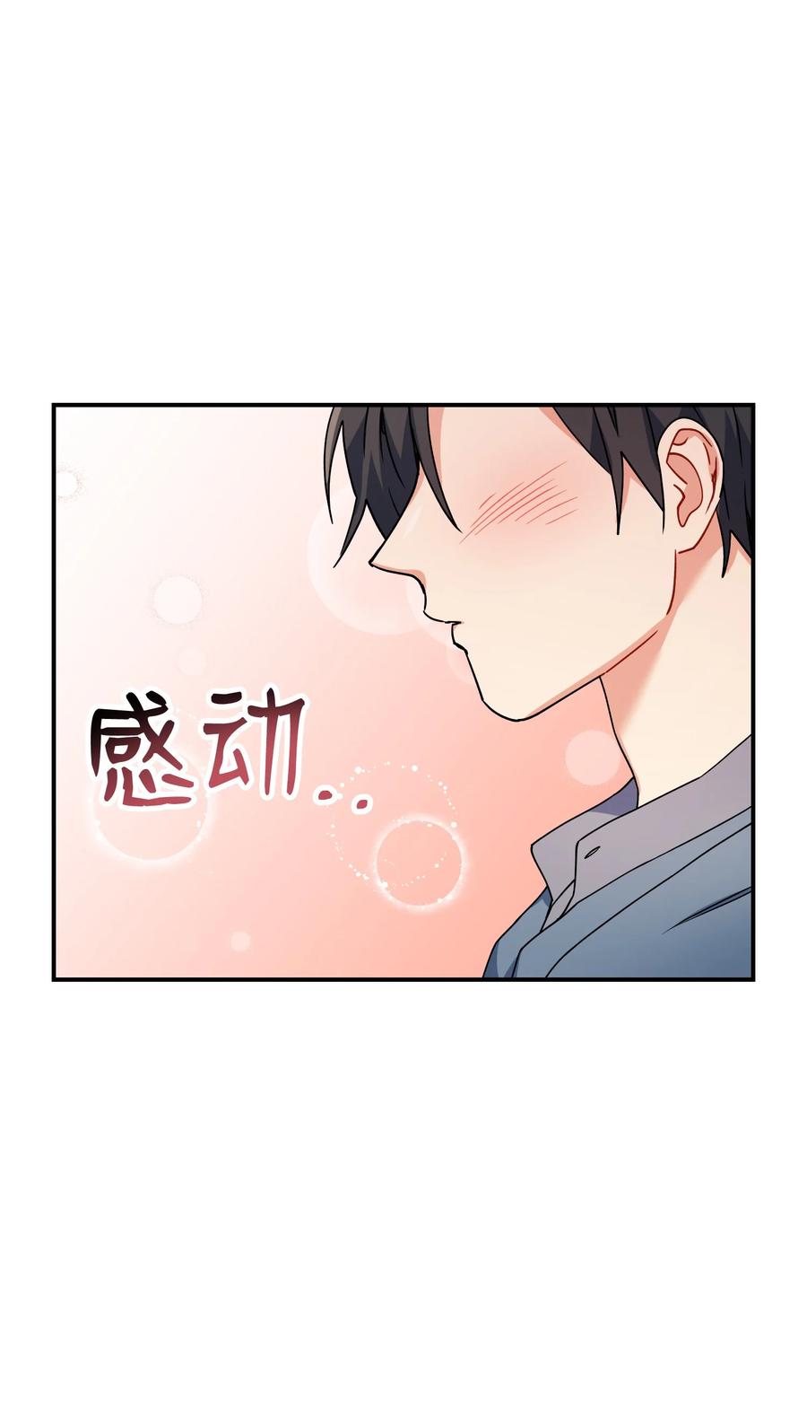 78 被认可的爱情(1/2)-第78话