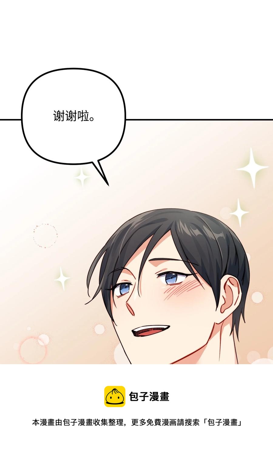 78 被认可的爱情(1/2)-第78话