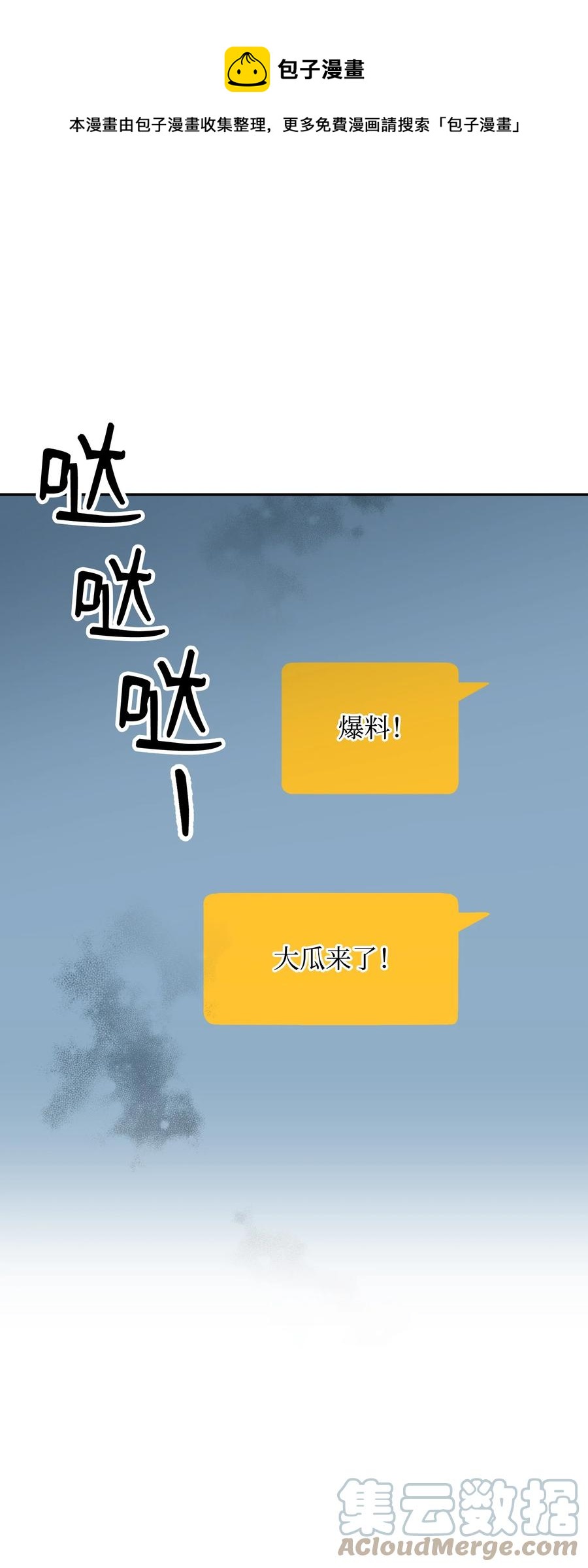 78 被认可的爱情(1/2)-第78话
