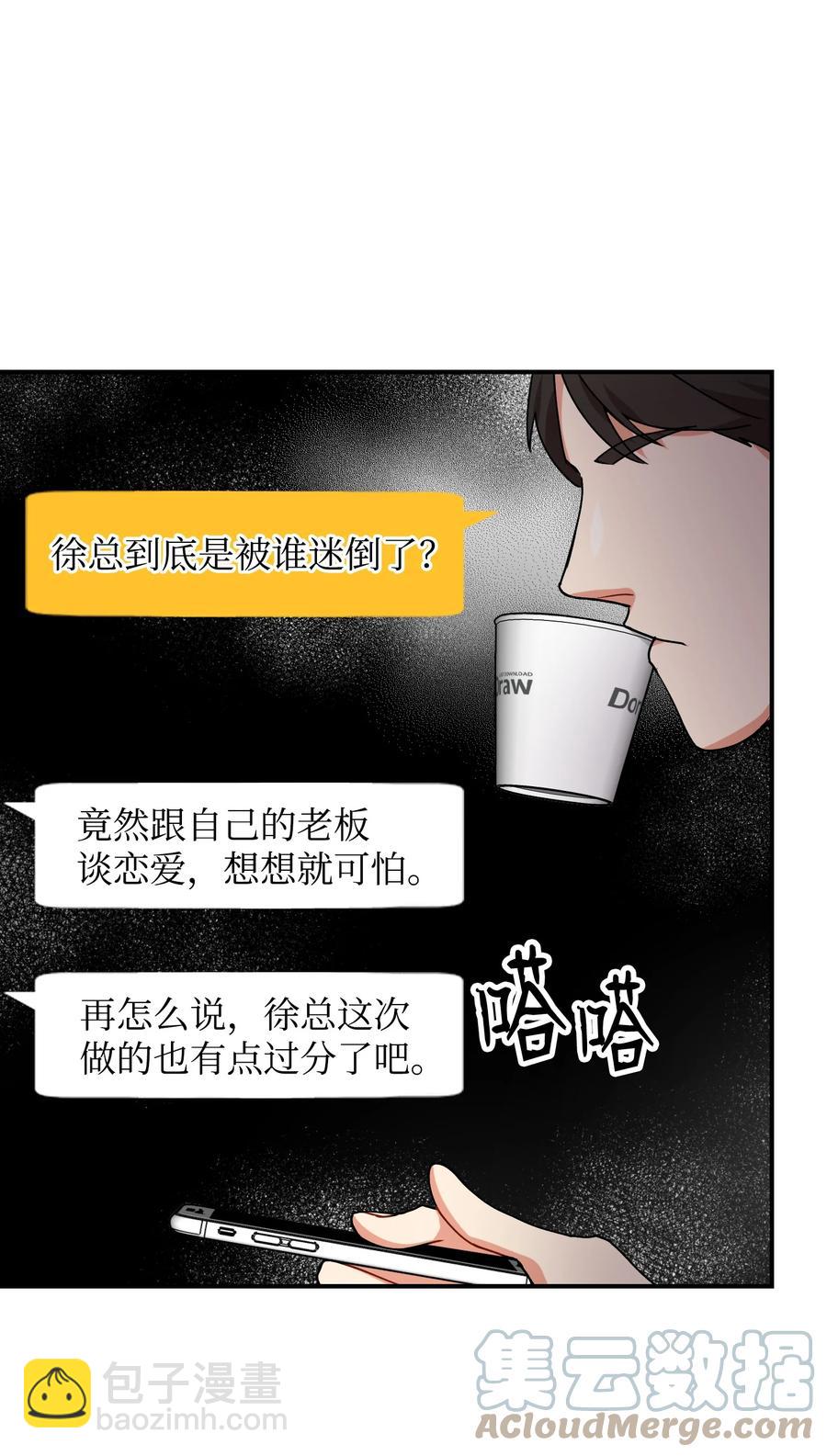 78 被认可的爱情(1/2)-第78话