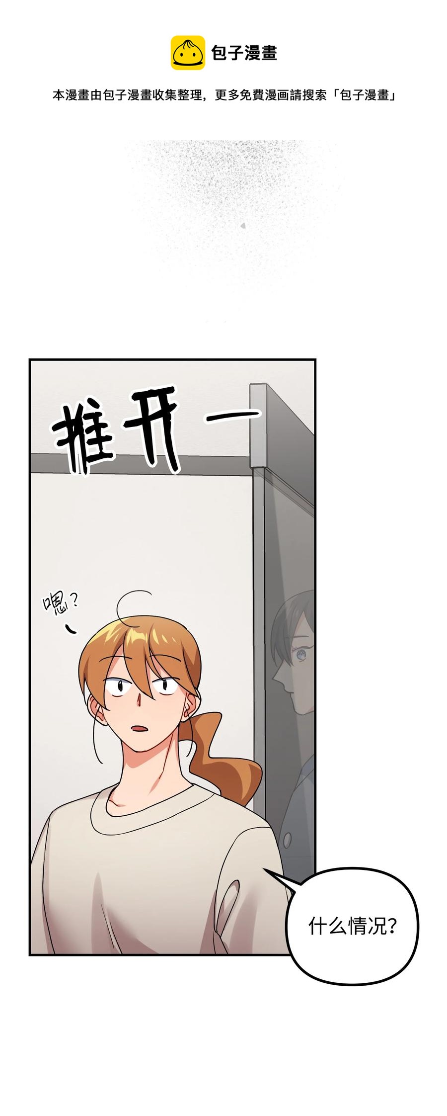 78 被认可的爱情(1/2)-第78话