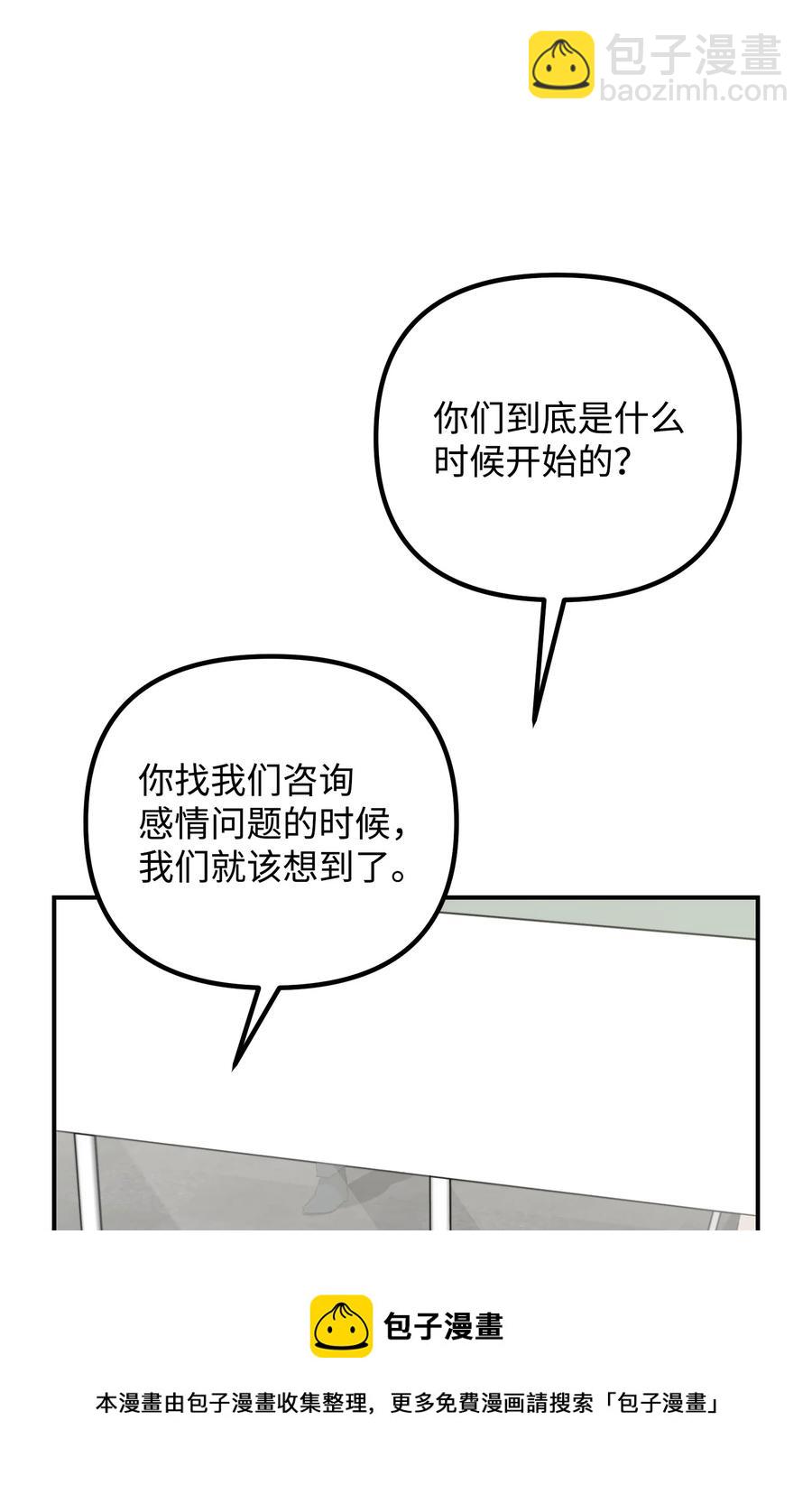 78 被认可的爱情(1/2)-第78话