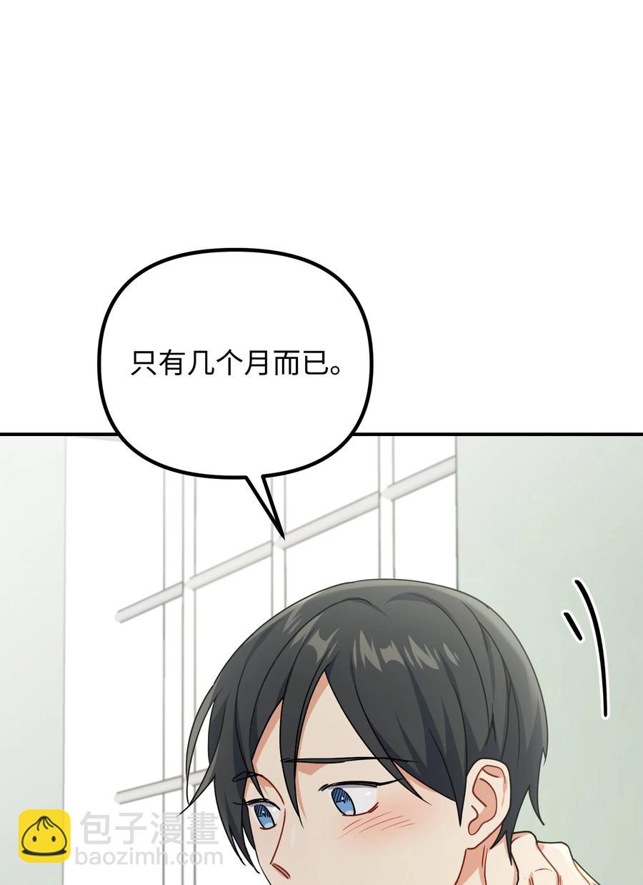 78 被认可的爱情(1/2)-第78话