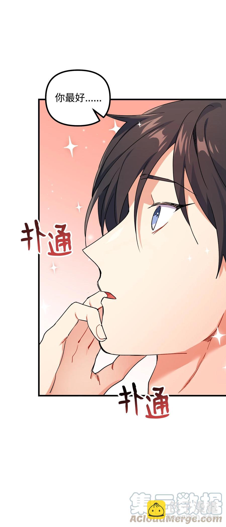 80 制造美好回忆(1/2)-第80话
