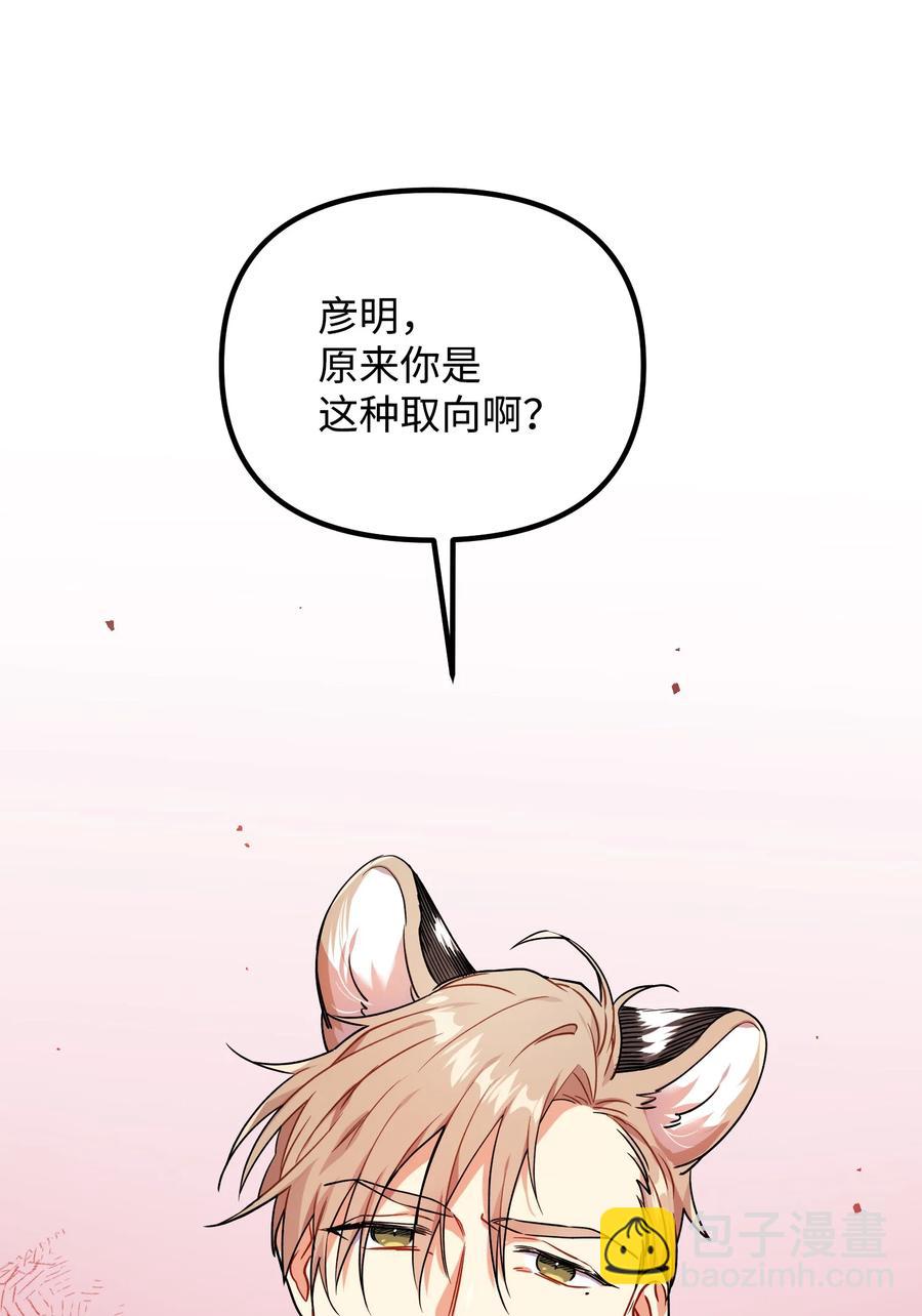 80 制造美好回忆(1/2)-第80话