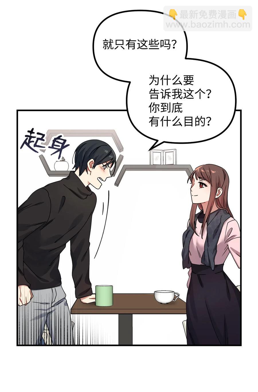 10 表白(1/2)-第10话
