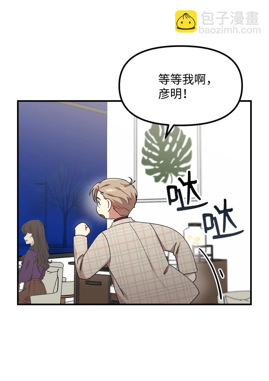 10 表白(1/2)-第10话