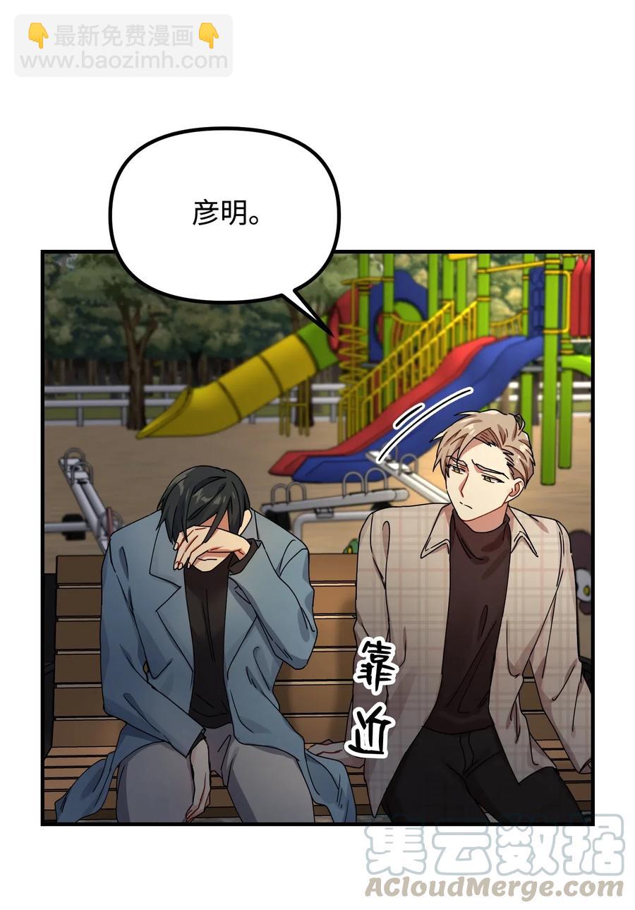 10 表白(1/2)-第10话