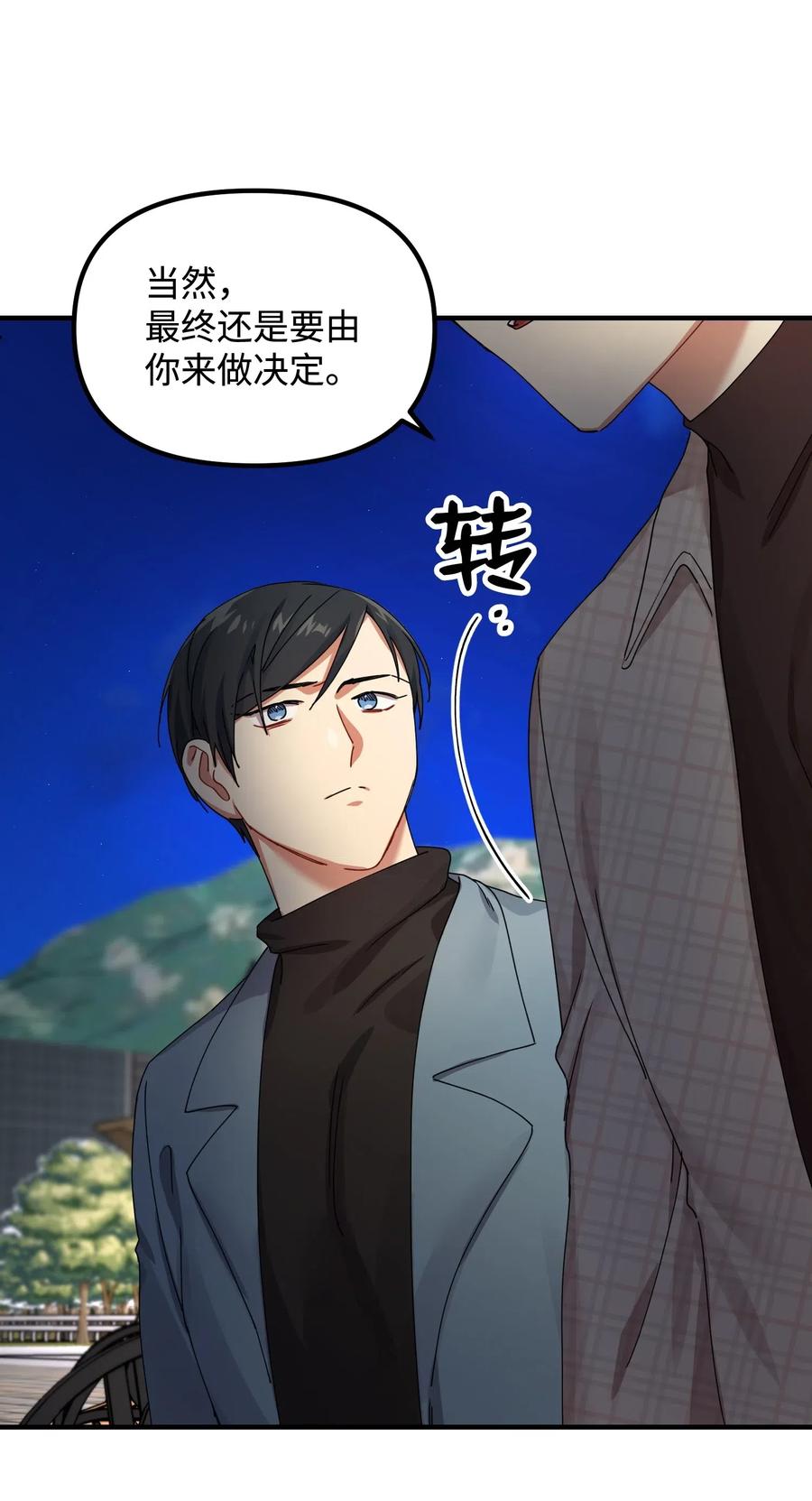 10 表白(1/2)-第10话