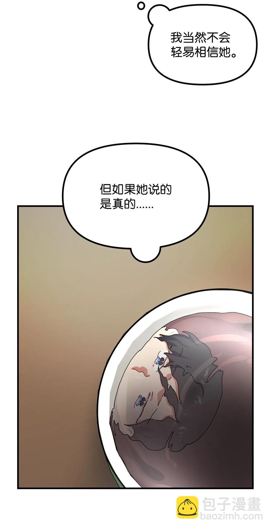 10 表白(1/2)-第10话