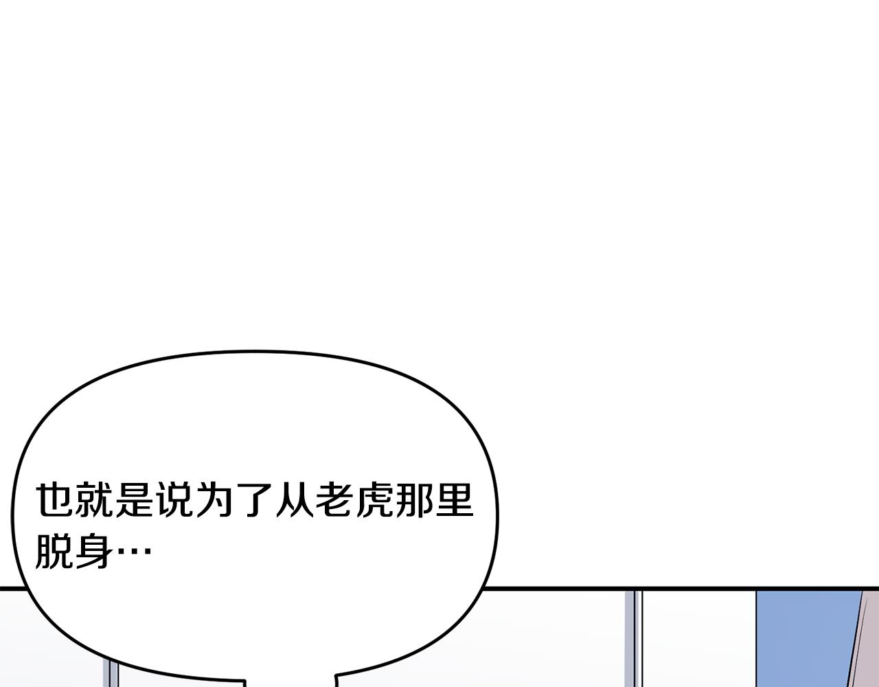 第9话 亲自了解(1/4)-第10话