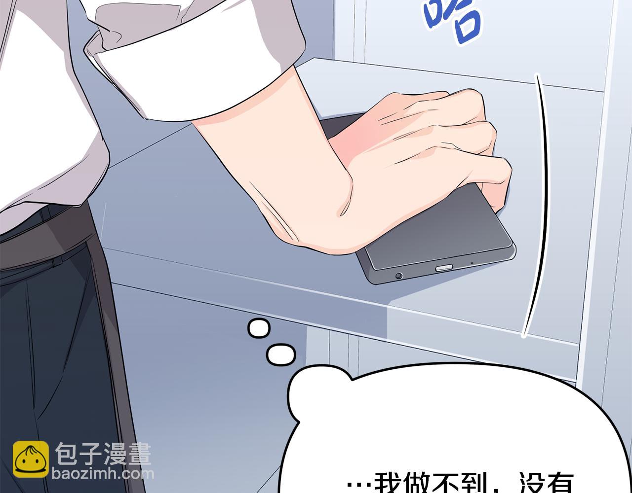 第9话 亲自了解(1/4)-第10话