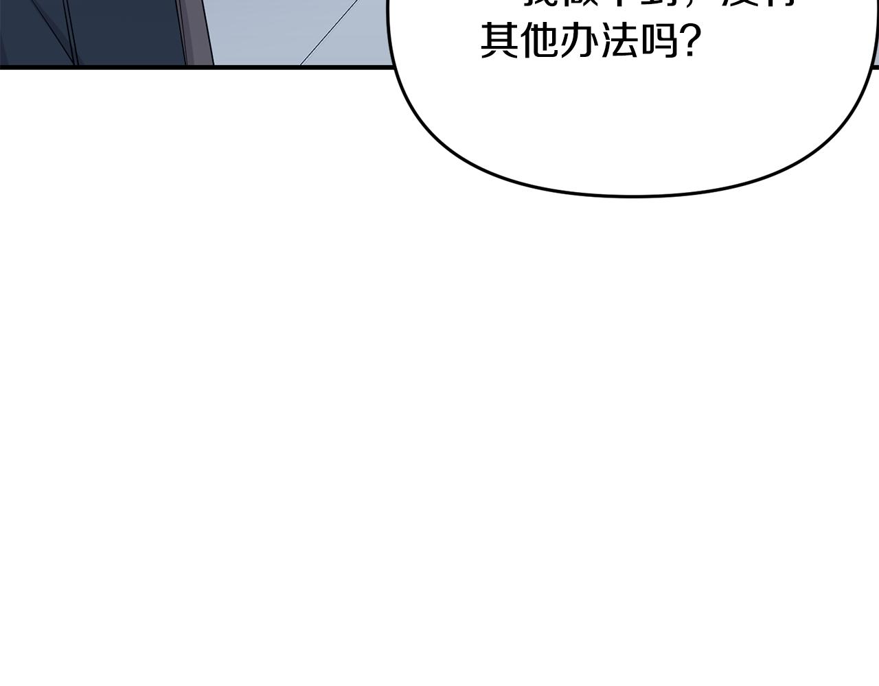 第9话 亲自了解(1/4)-第10话
